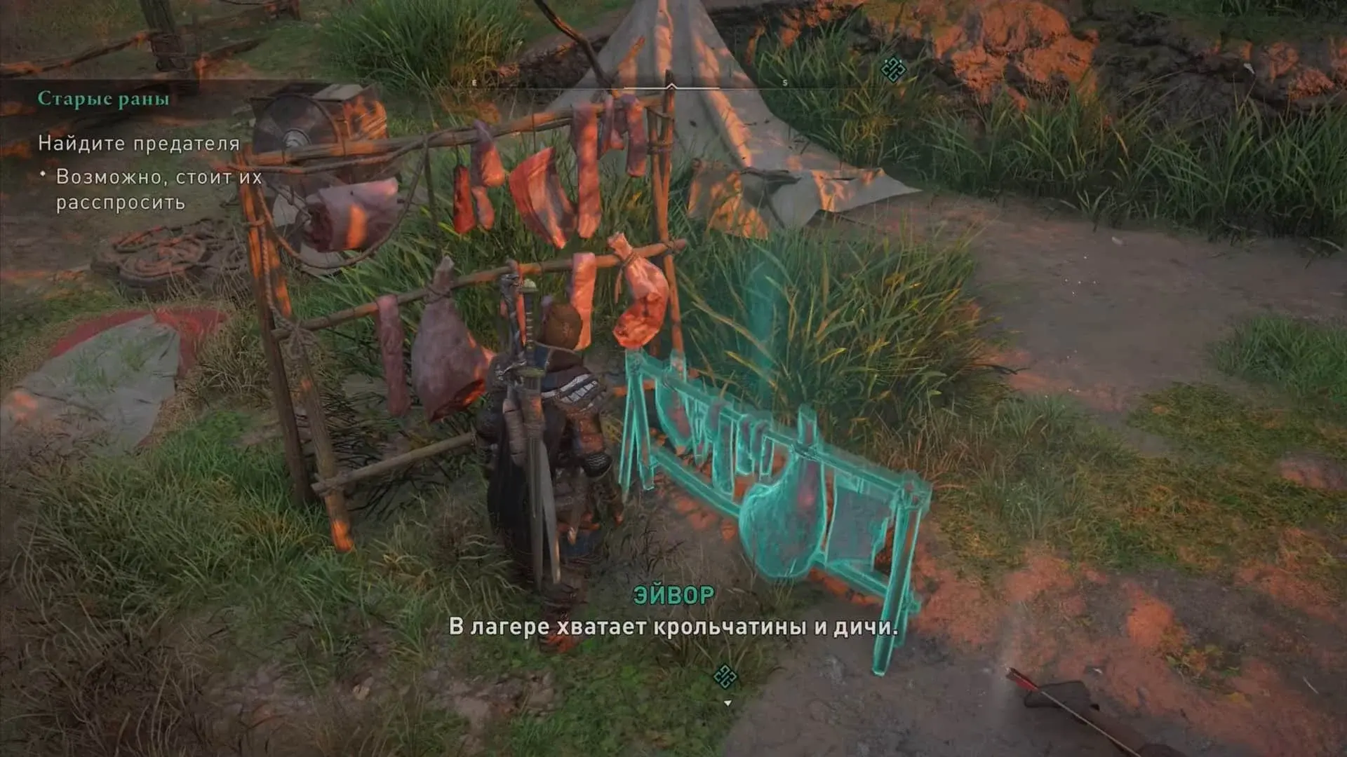 Assassin's Creed Valhalla. Кто предатель в квесте «Старые раны» - изображение