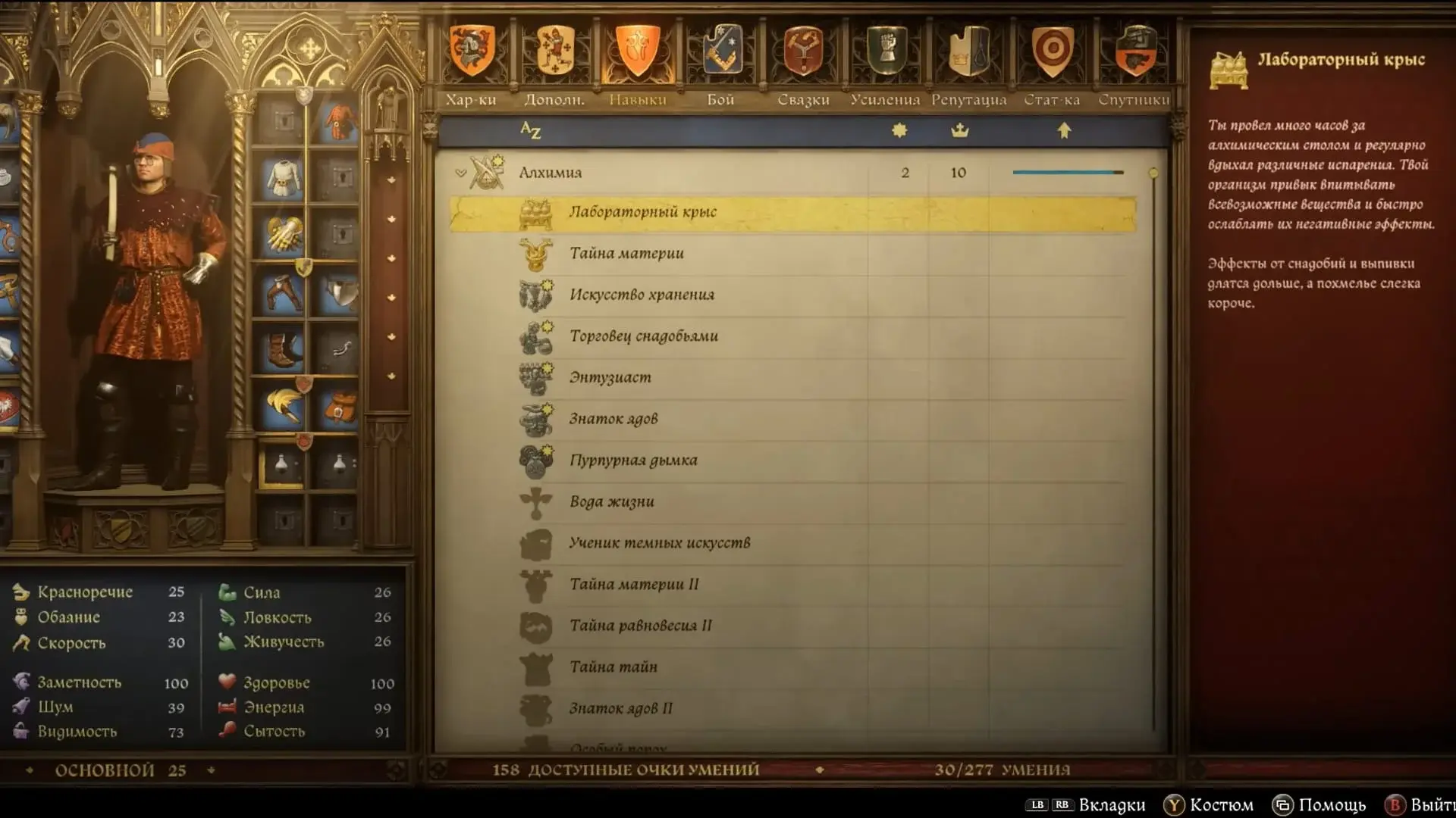Kingdom Come: Deliverance 2. 10 скрытых перков - изображение