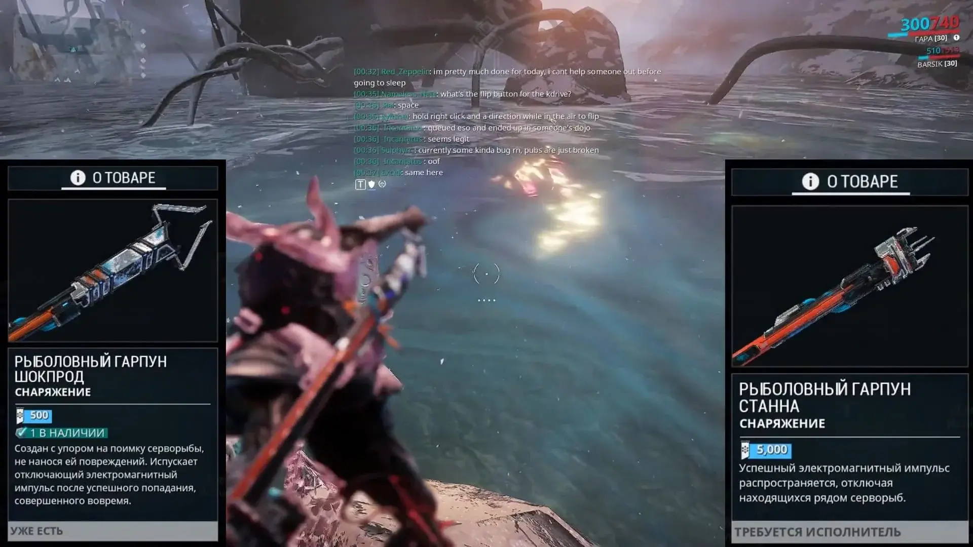 Warframe. Гайд по Долине Сфер: рыбалка и снаряжение - изображение