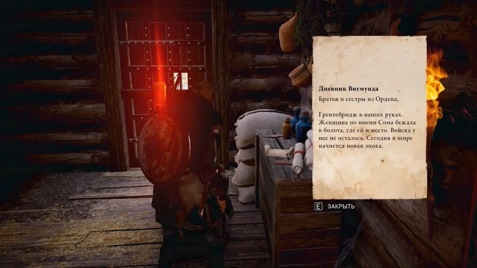 Assassin's Creed Valhalla. Кто предал Сому: полный гайд по квесту - изображение