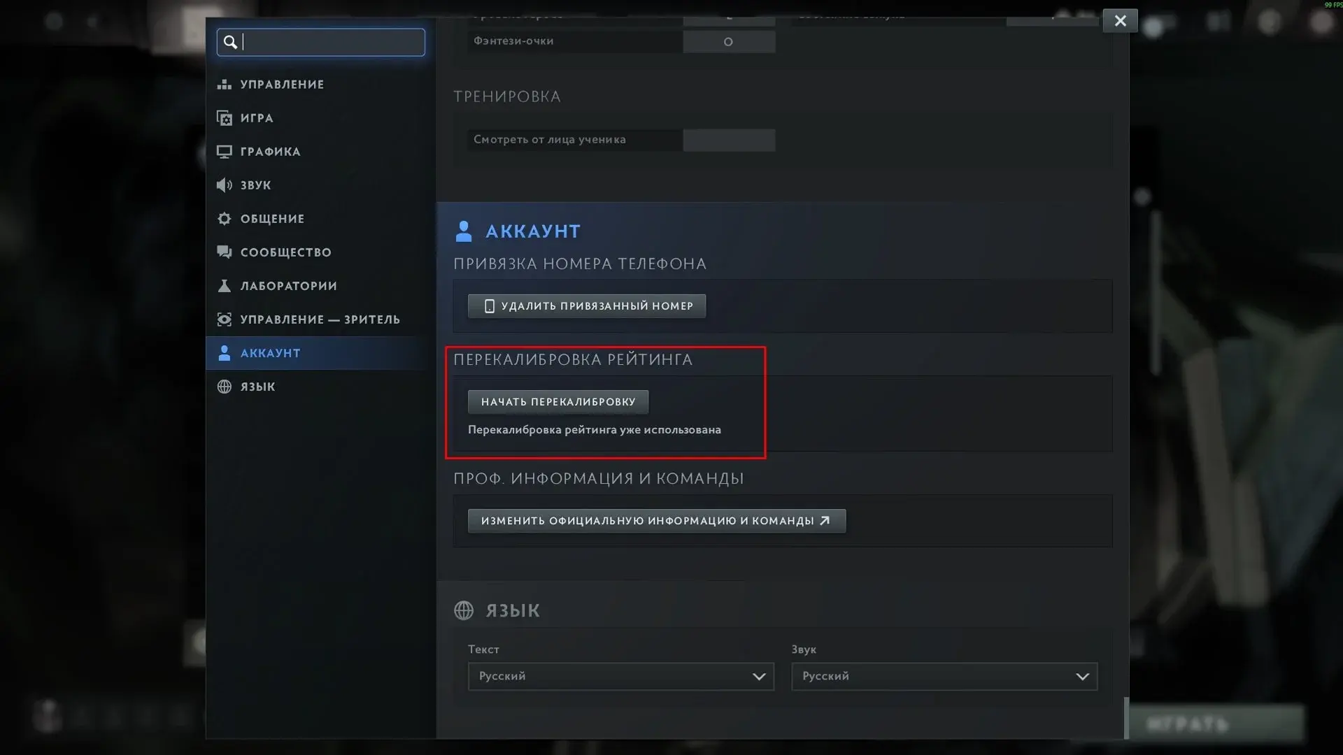 Dota 2. Как работает калибровка и перекалибровка - изображение