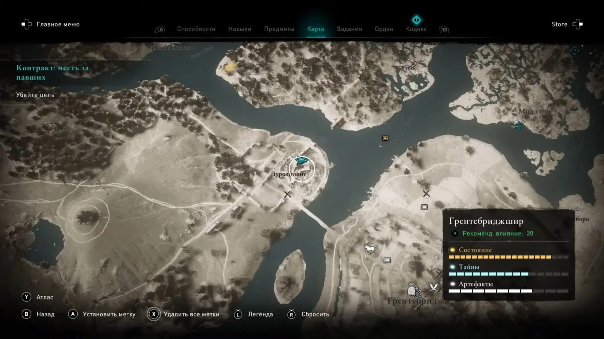Assassin's Creed Valhalla. Кто предал Сому: полный гайд по квесту - изображение