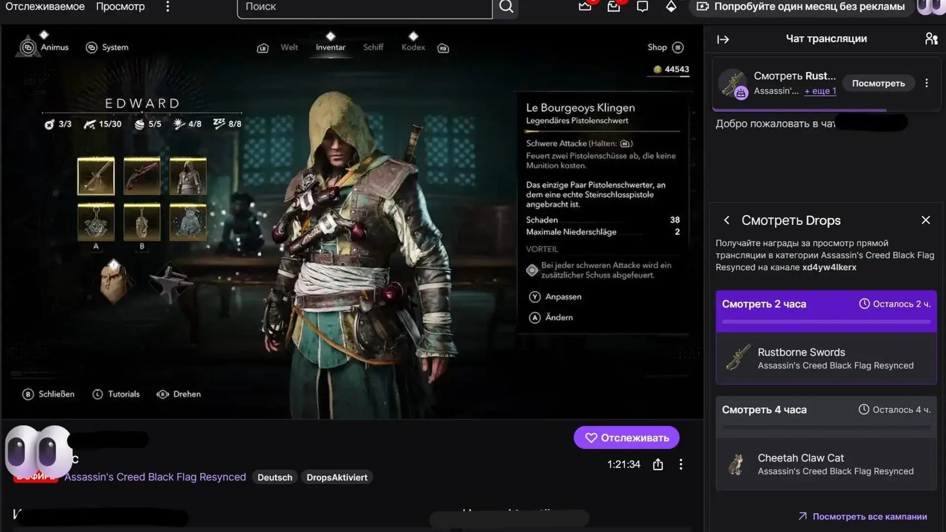 Assassin's Creed Black Flag Resynced. Как забрать Twitch Drops - изображение