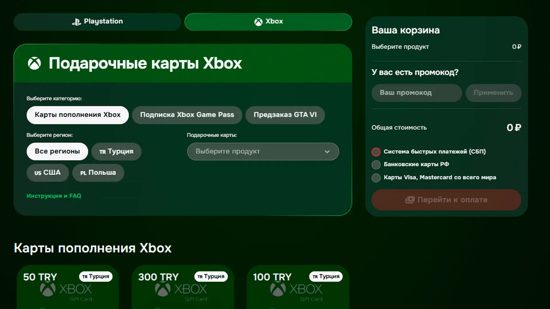 Какой регион Xbox выбрать: Турция или Польша - изображение