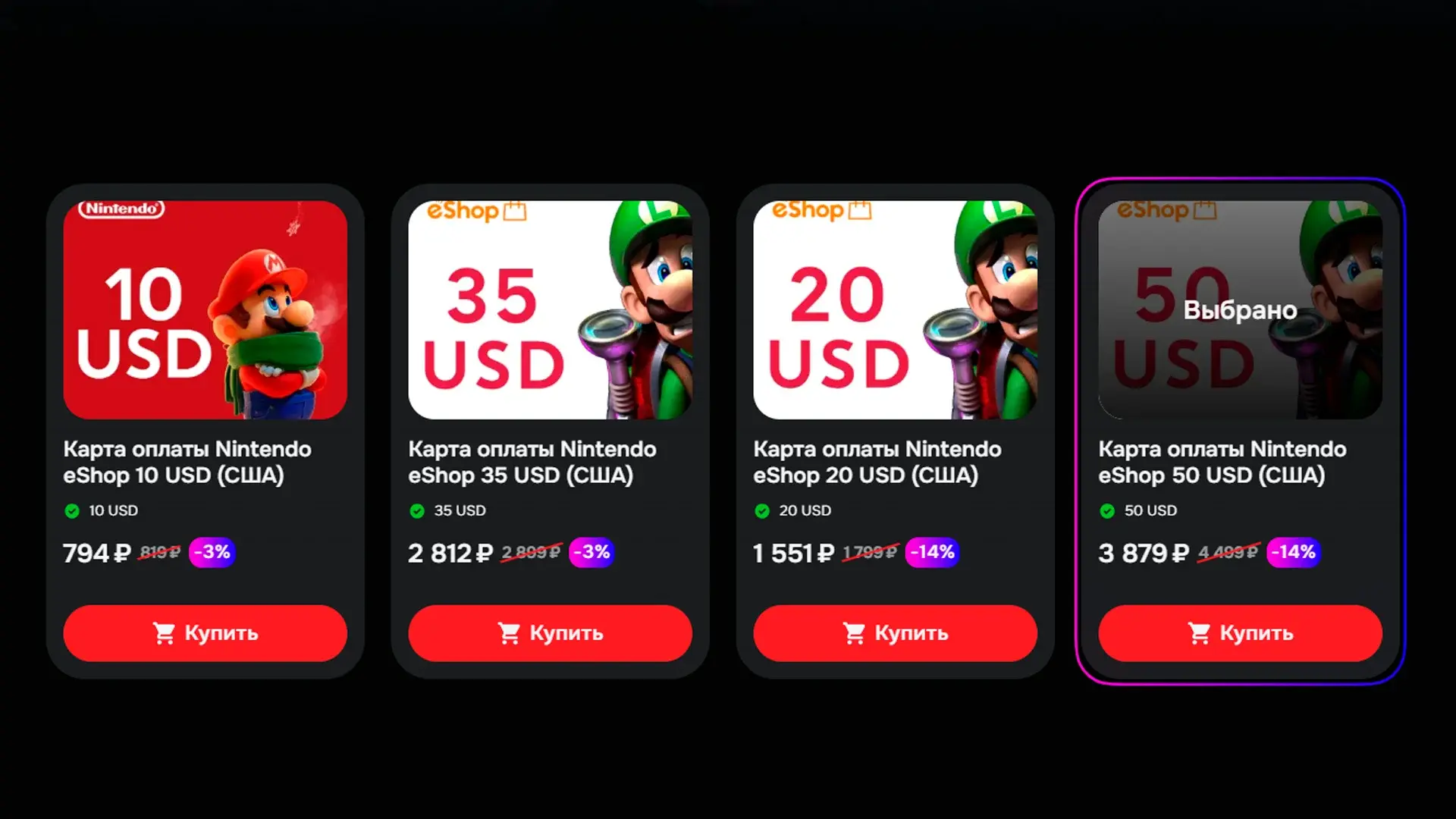 Американский аккаунт Nintendo: особенности пополнения eShop - изображение