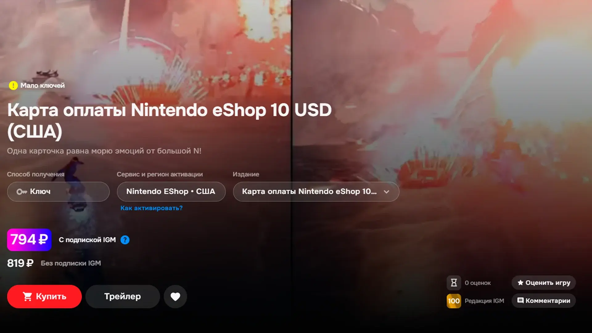 Подарочные карты Nintendo eShop USA: где купить и как активировать код? - изображение