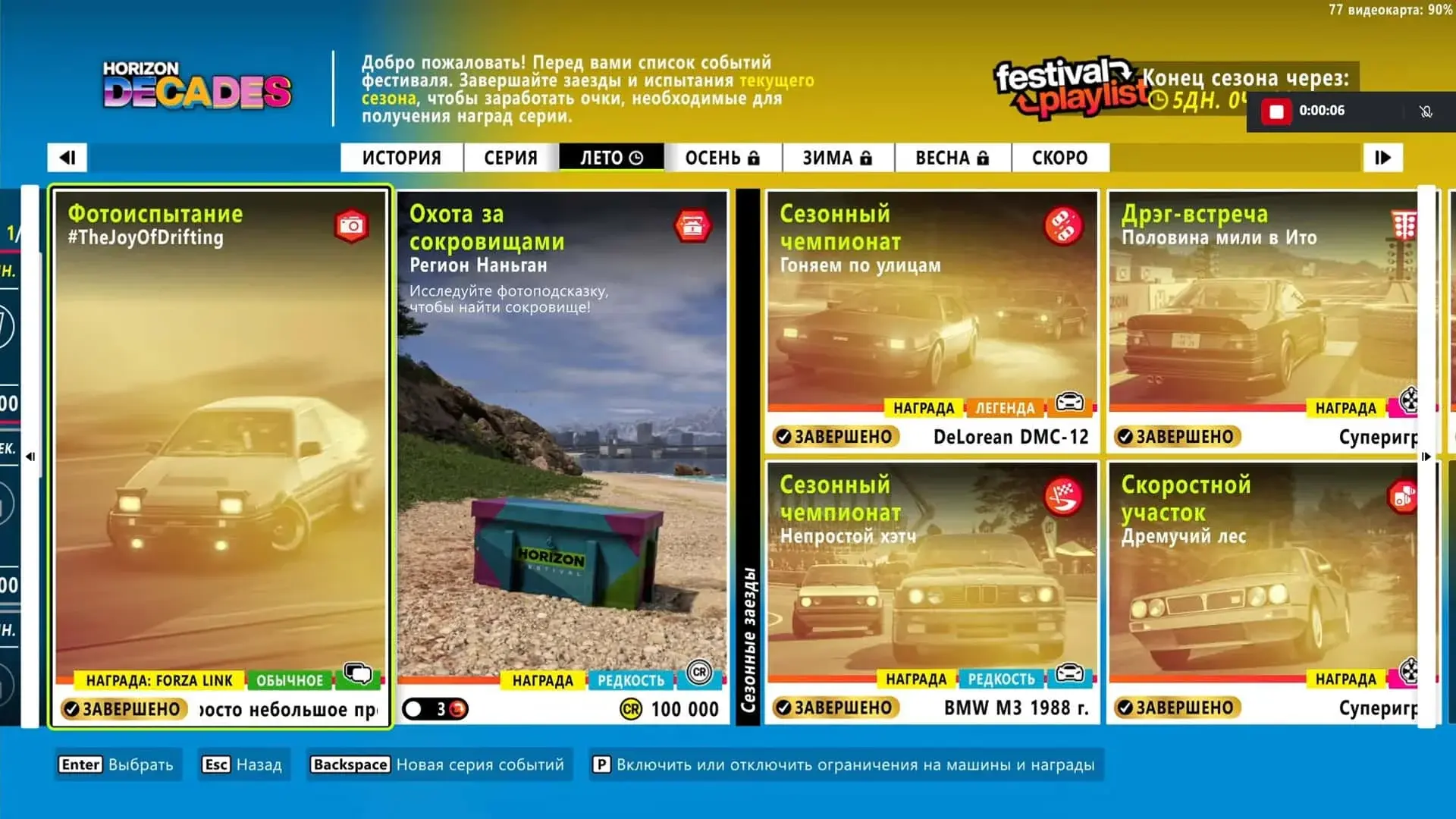 Forza Horizon 6. Охота за сокровищами в Наньгане — Летняя серия - изображение