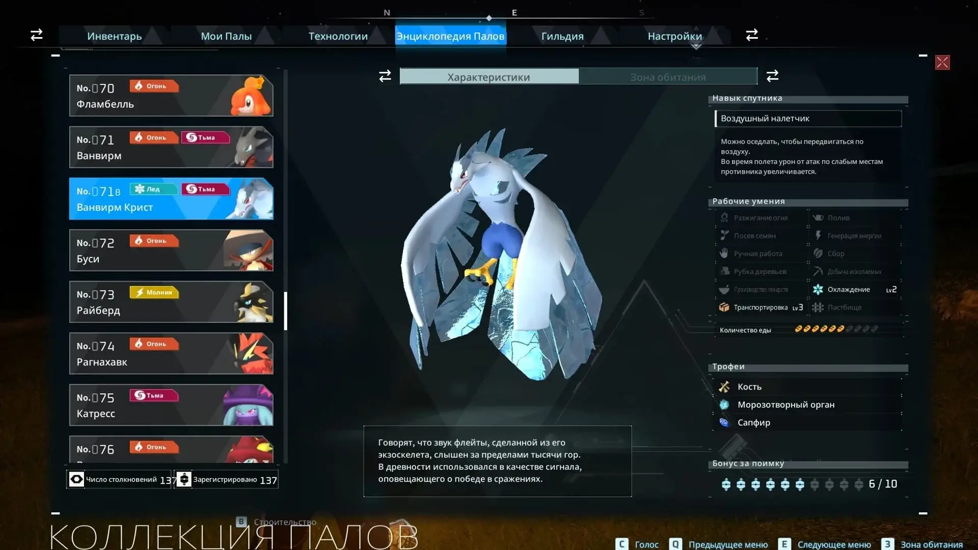 Palworld. Топ самых быстрых летающих Палов - изображение