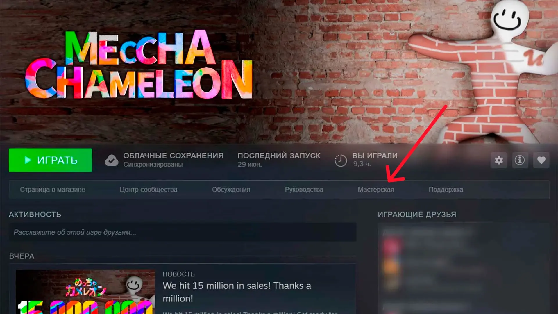 Meccha Chameleon. Как скачать пользовательские карты - изображение
