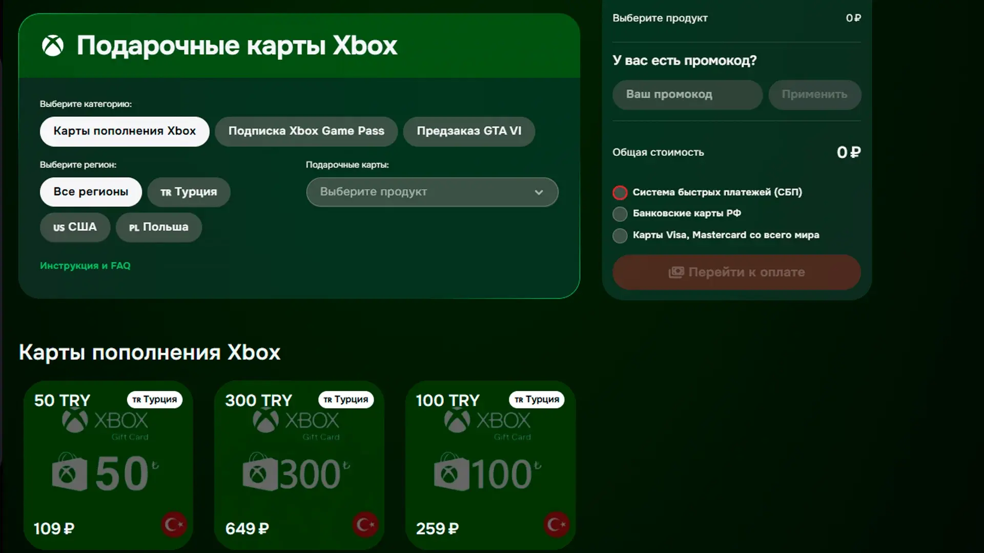 Как пополнить Xbox Store из России в 2026 году - изображение