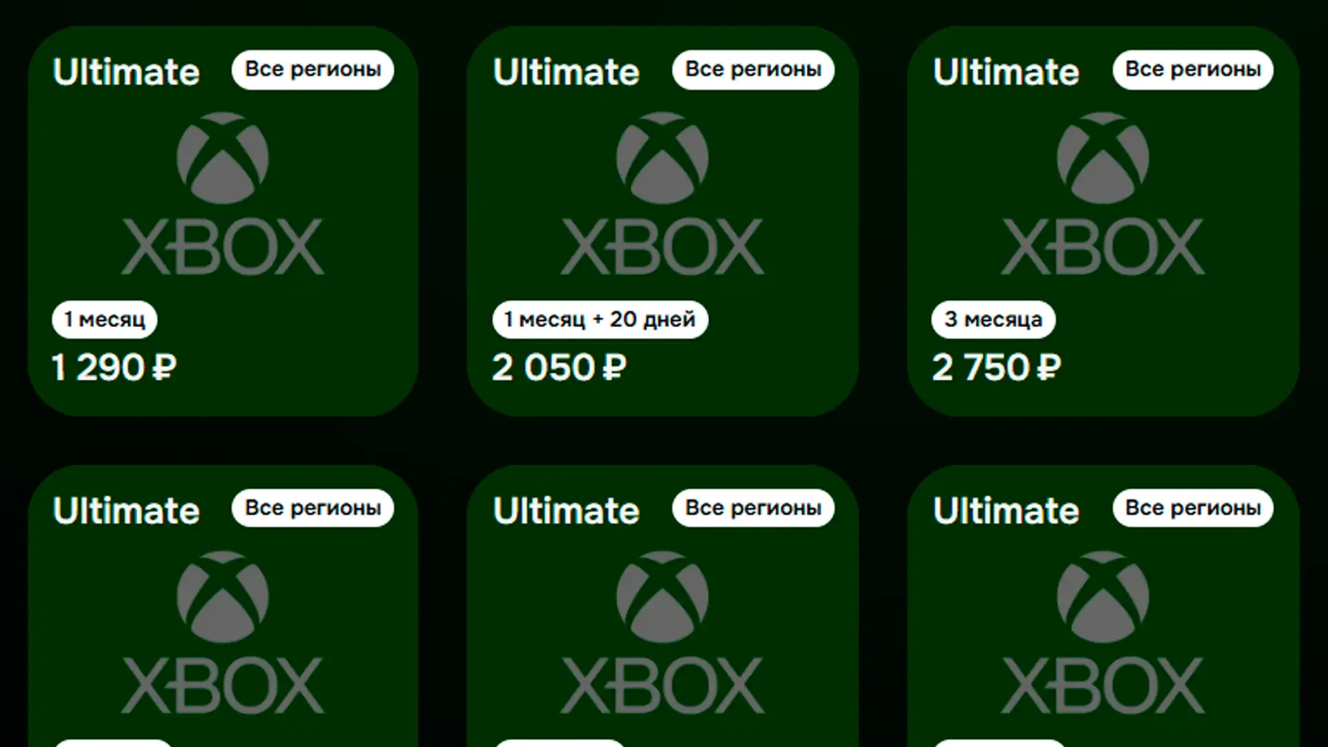 Как купить Xbox Game Pass в России в 2026 году - изображение