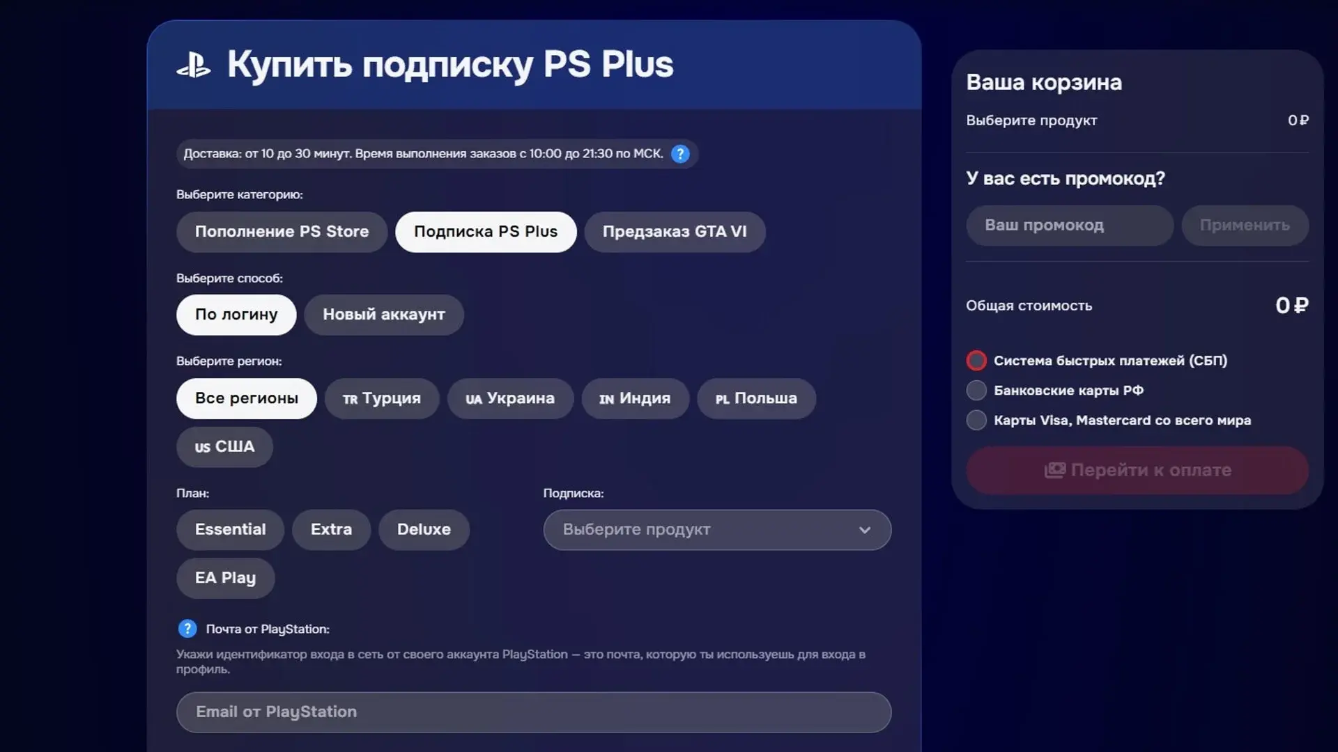 Игры PS Plus Extra и Premium в августе 2026 года - изображение