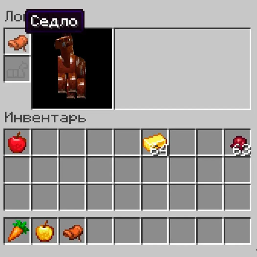 Minecraft. Как приручить лошадь: гайд по седлу и управлению на ПК - изображение