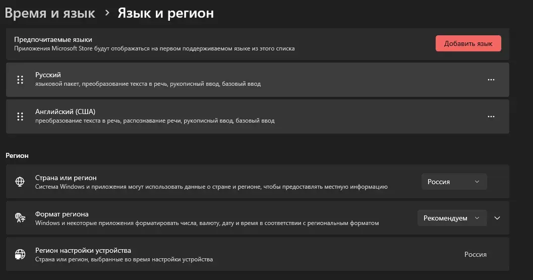 Как сменить регион Xbox на консоли, ПК и в аккаунте Microsoft - изображение