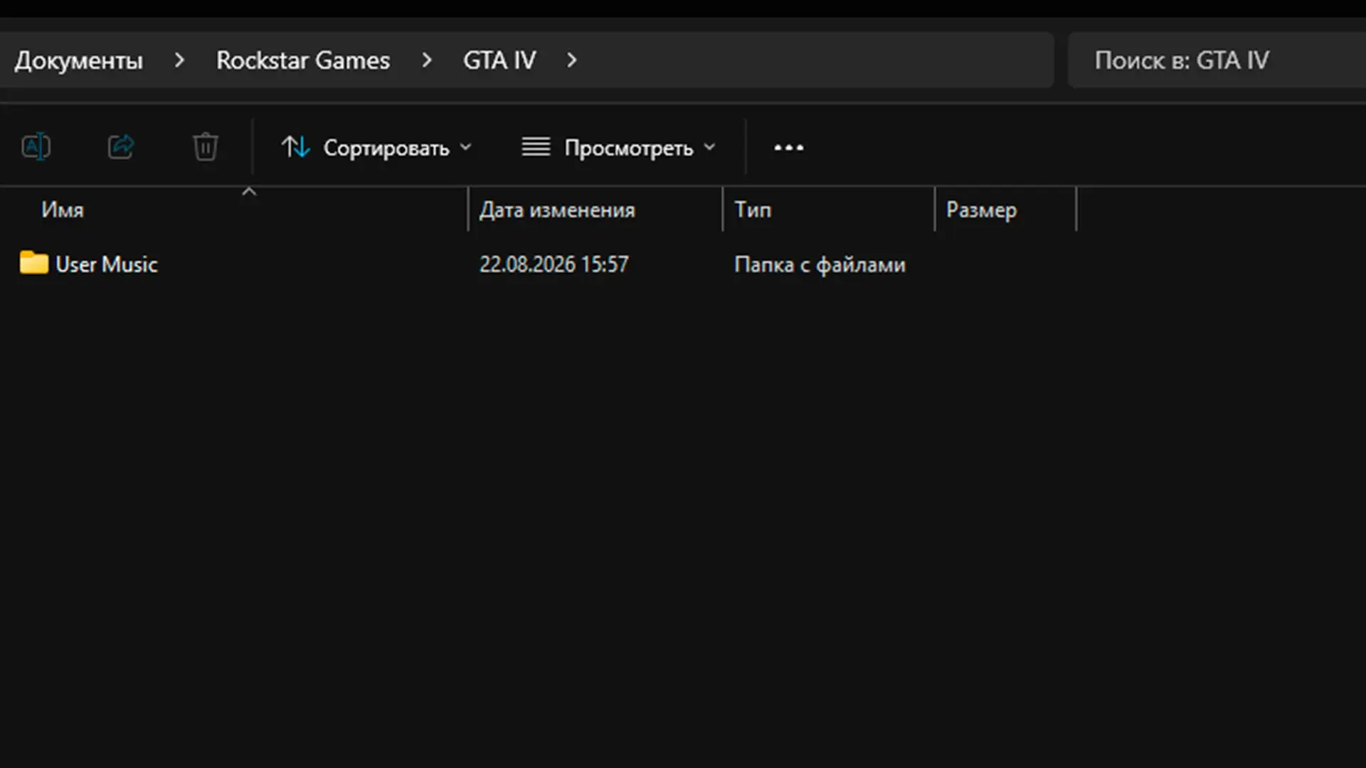 Как добавить свою музыку в GTA IV - изображение