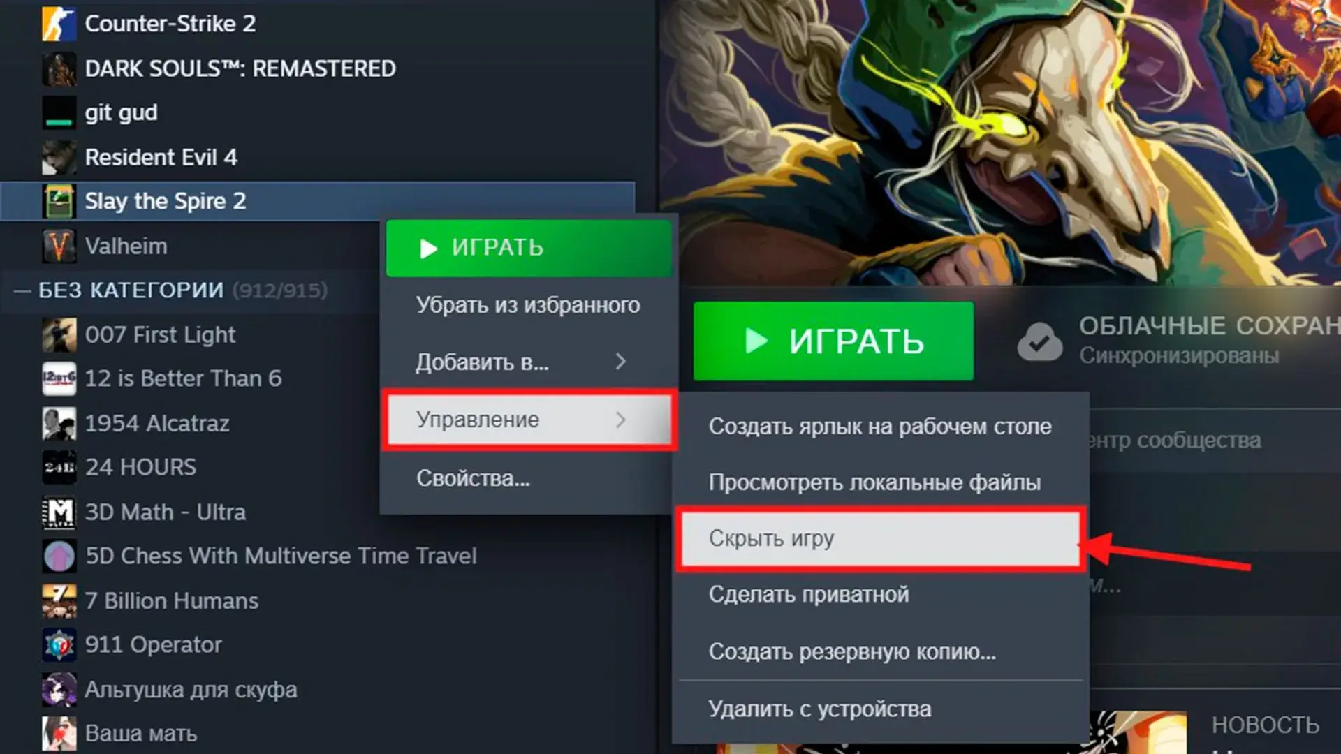 Как посмотреть скрытые игры в Steam: найти, показать и убрать - изображение
