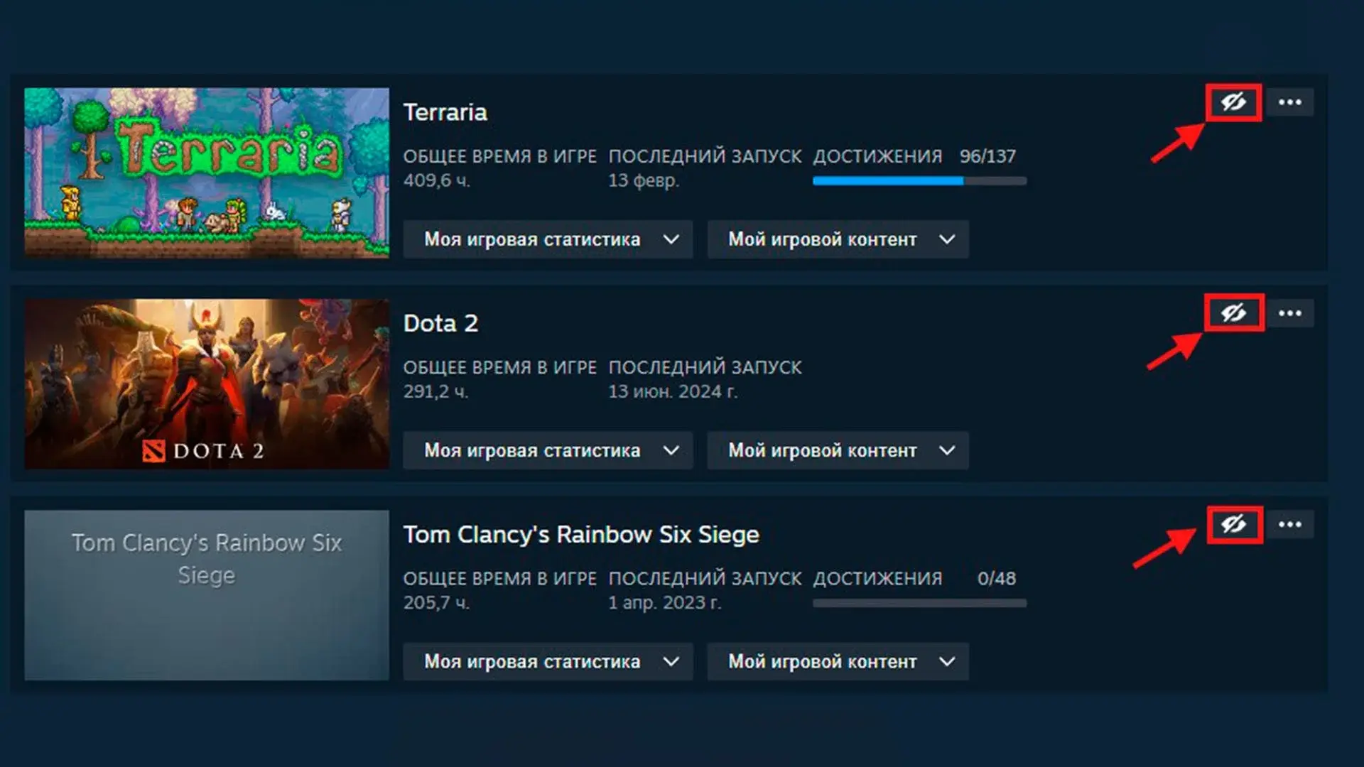 Как посмотреть скрытые игры в Steam: найти, показать и убрать - изображение