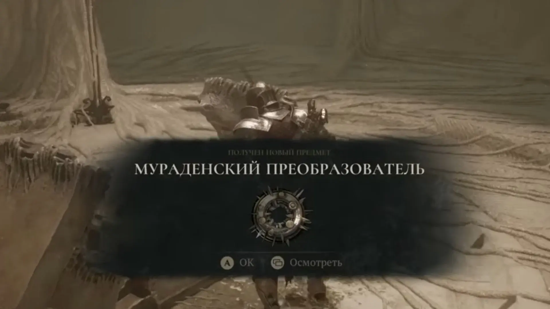 Mortal Shell 2. Где найти детали для таровой кузни - изображение