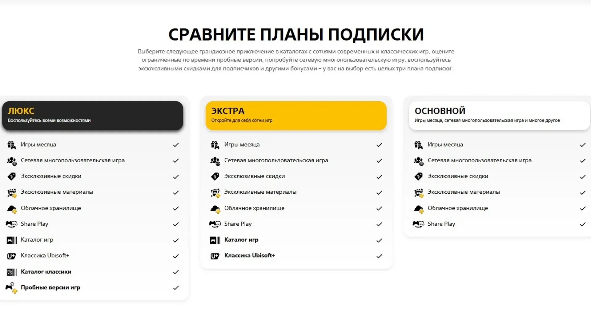 Игры PS Plus Extra и Premium в августе 2026 года - изображение