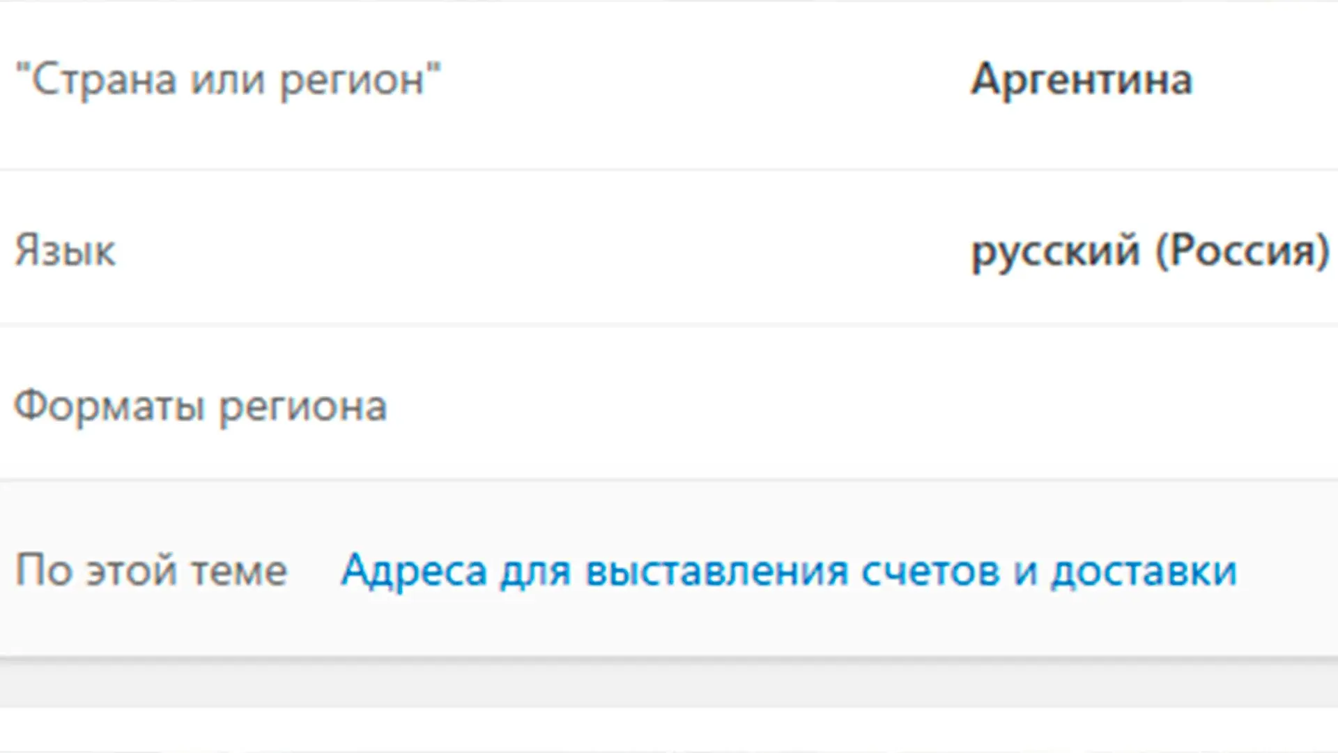 Как сменить регион Xbox на консоли, ПК и в аккаунте Microsoft - изображение