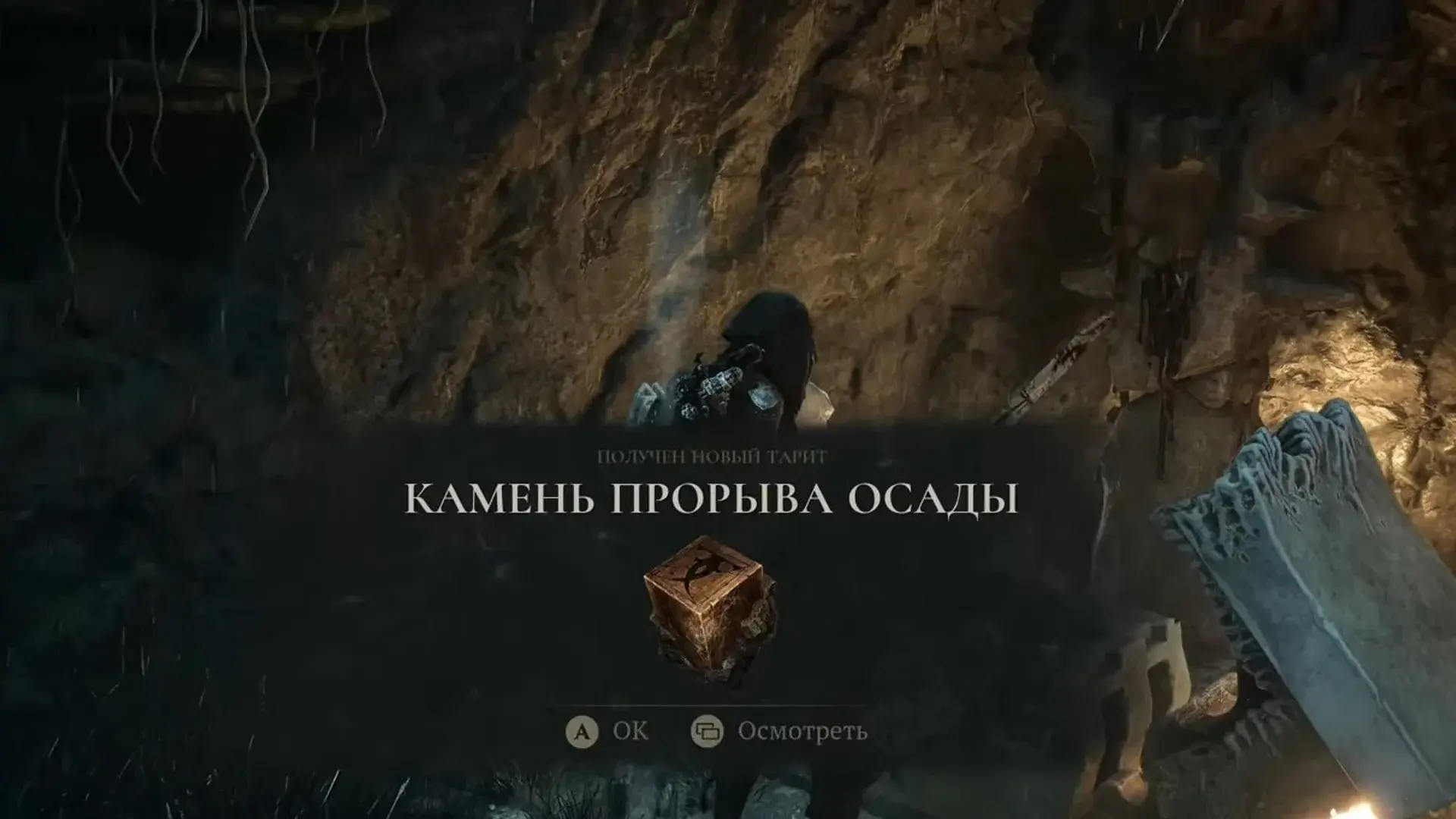 Mortal Shell 2. Как открыть сундук в Топлой деревне - изображение