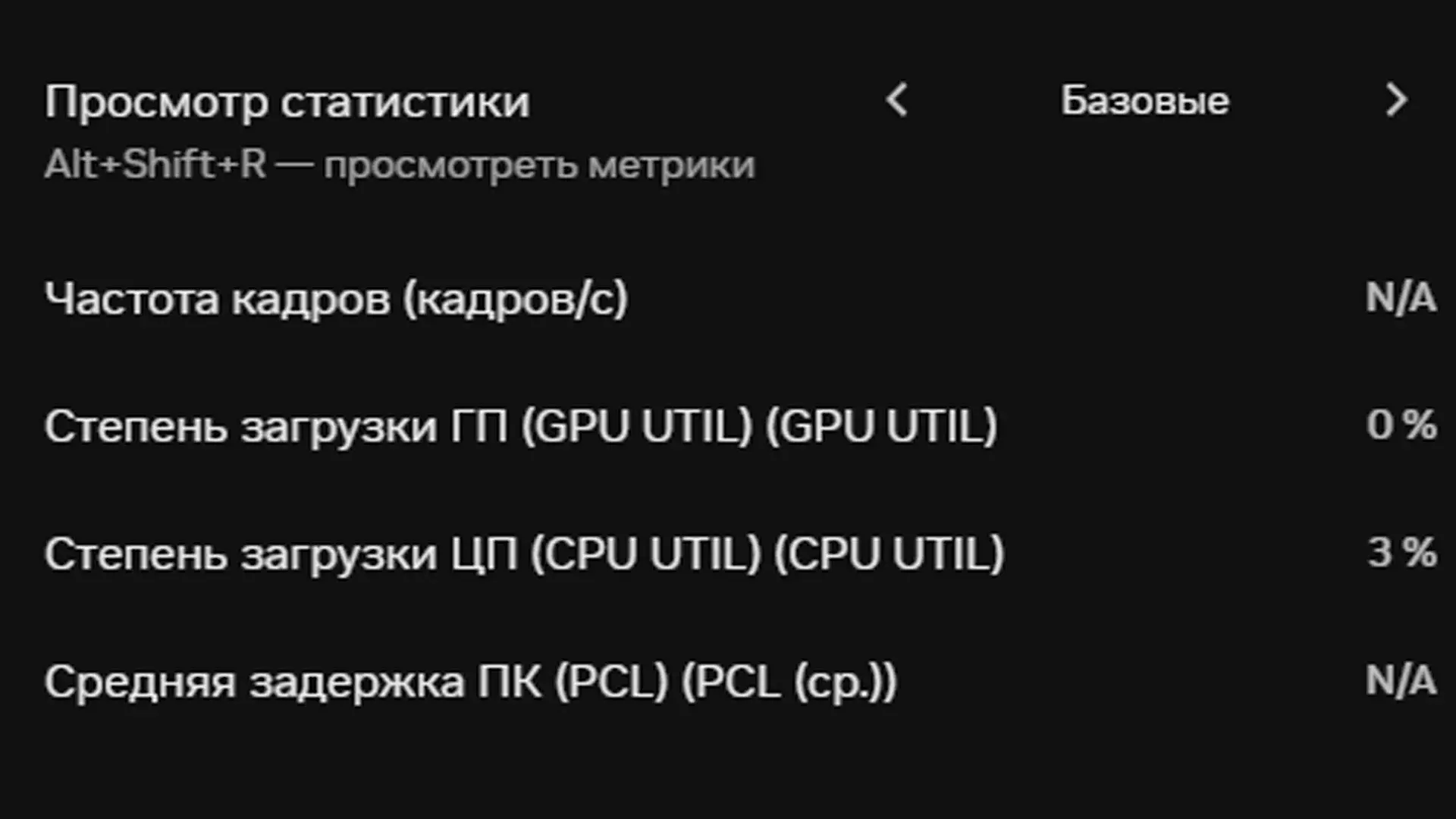 Как проверить FPS в играх: мониторинг производительности на ПК - изображение