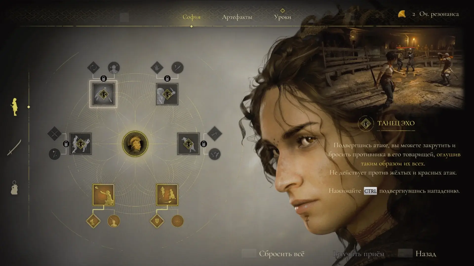 Обзор Resonance: A Plague Tale Legacy. Стелс променяли на Uncharted - изображение