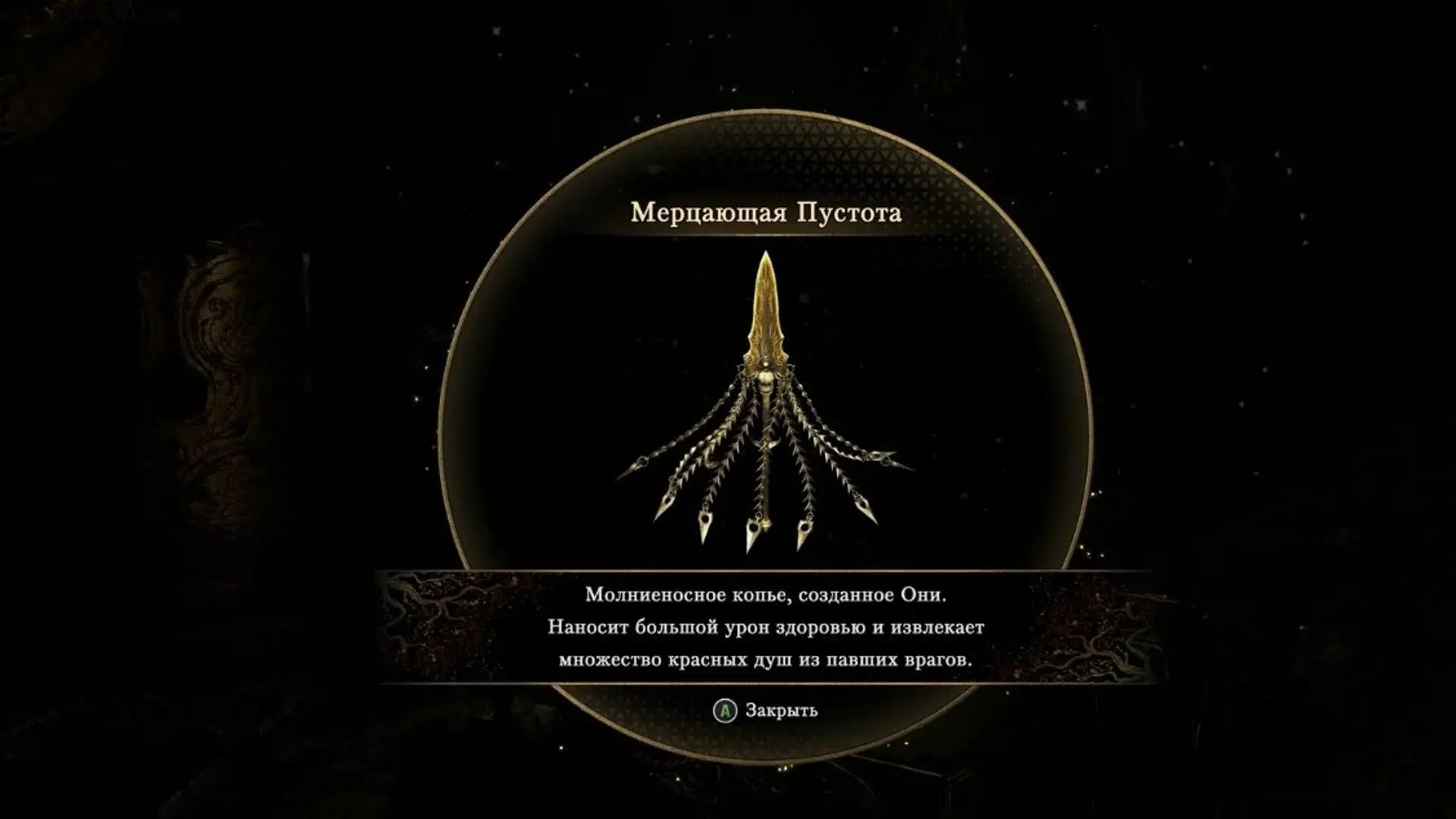 Onimusha: Way of the Sword. Полное прохождение - изображение