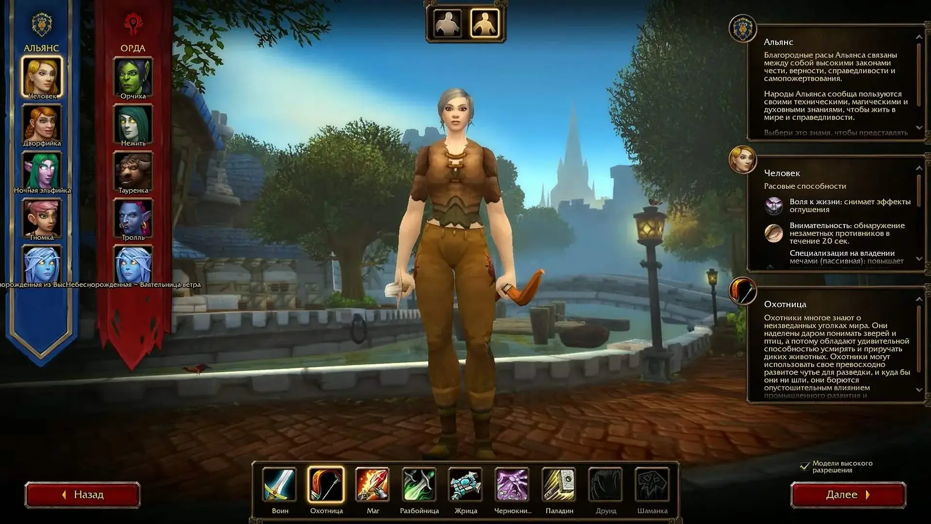World of Warcraft: Forever. Лучшая раса для каждого класса - изображение