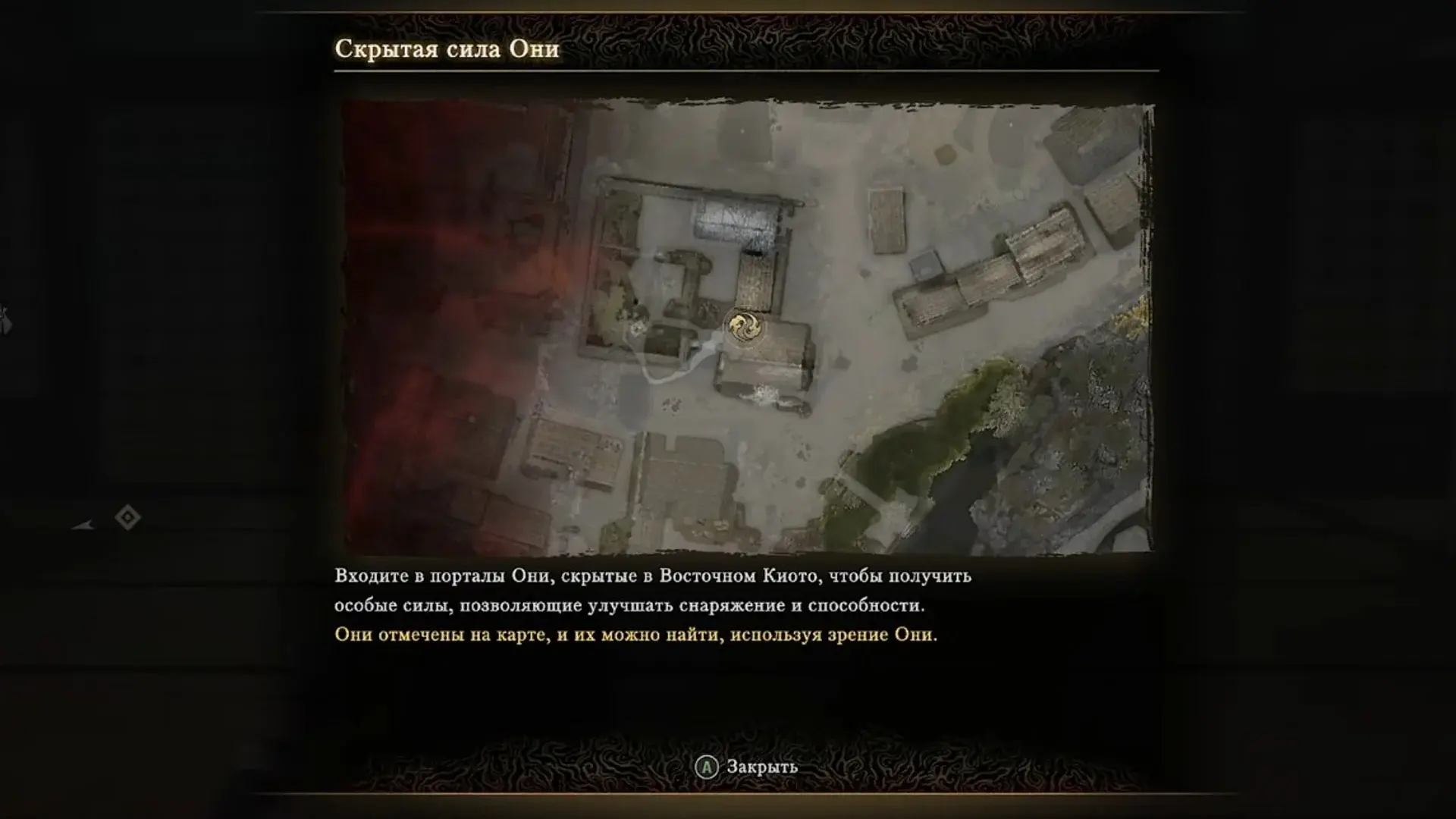 Onimusha: Way of the Sword. Полное прохождение - изображение