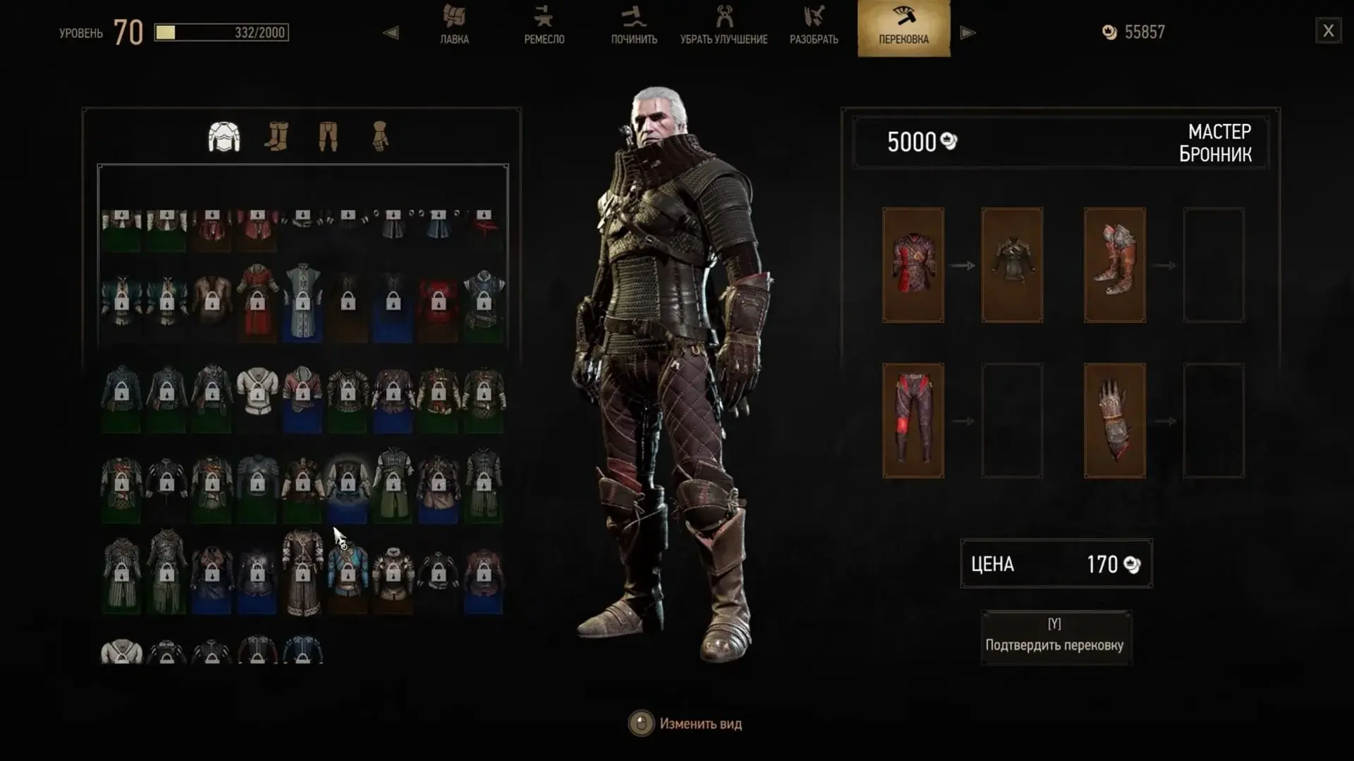 Список всех улучшений в The Witcher 3: Wild Hunt — Remastered - изображение