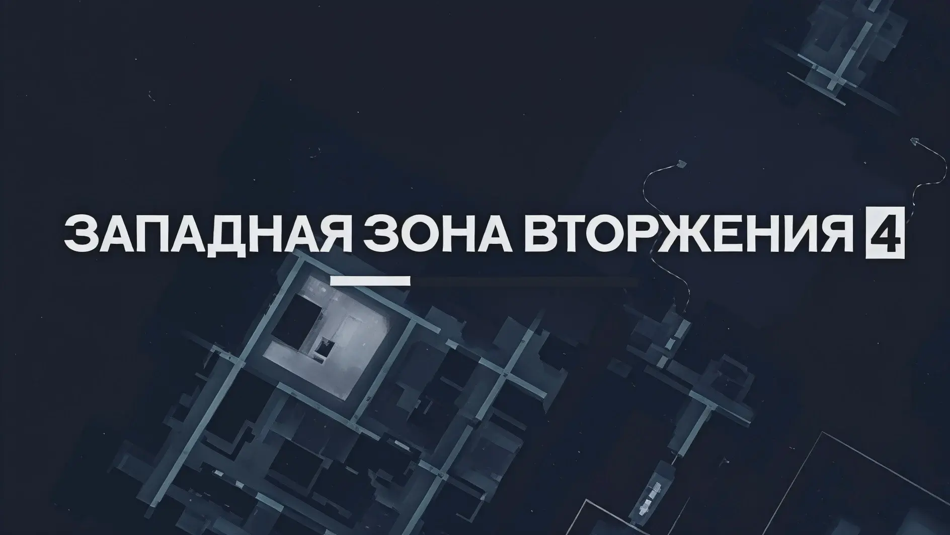 Control Resonant. Как повысить уровень зон - изображение