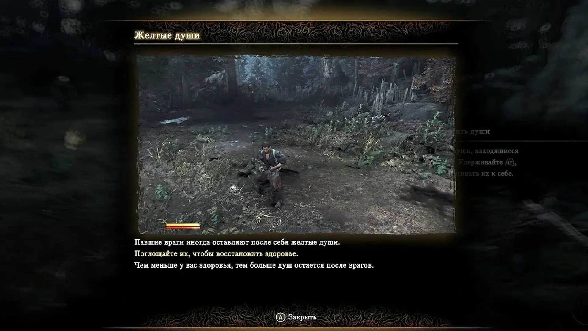 Onimusha: Way of the Sword. Полное прохождение - изображение