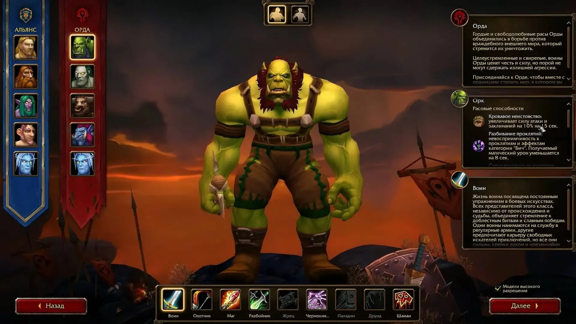 World of Warcraft: Forever. Лучшая раса для каждого класса - изображение