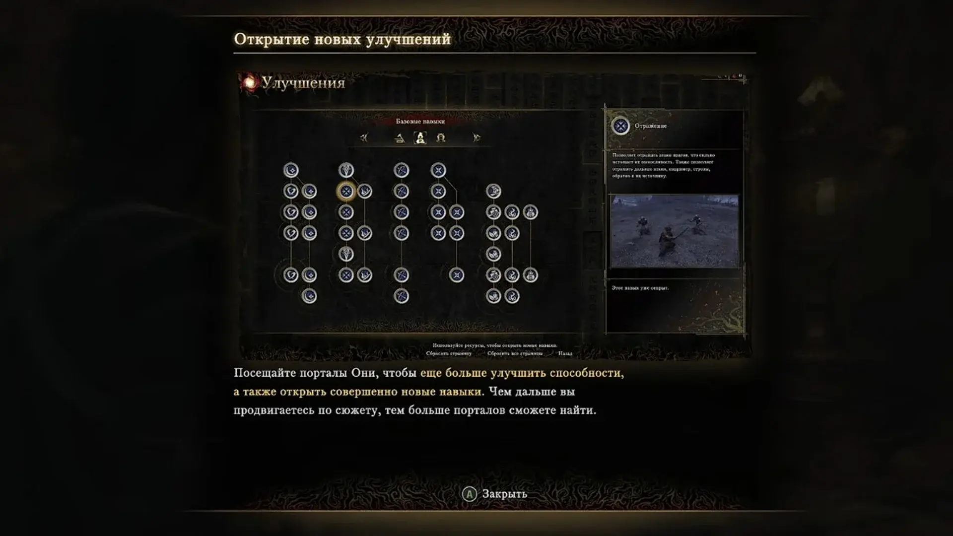 Onimusha: Way of the Sword. Полное прохождение - изображение