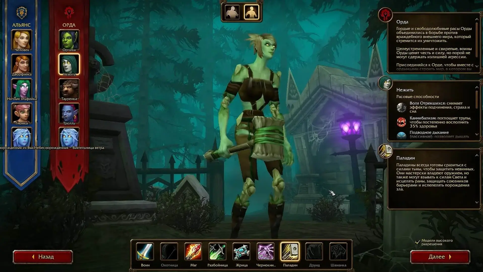 World of Warcraft: Forever. Лучшая раса для каждого класса - изображение