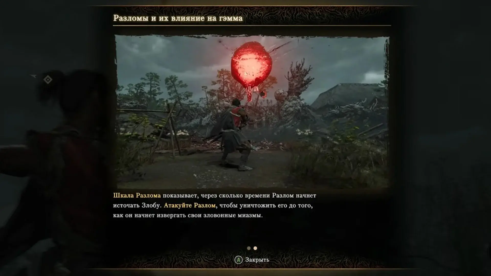 Onimusha: Way of the Sword. Полное прохождение - изображение