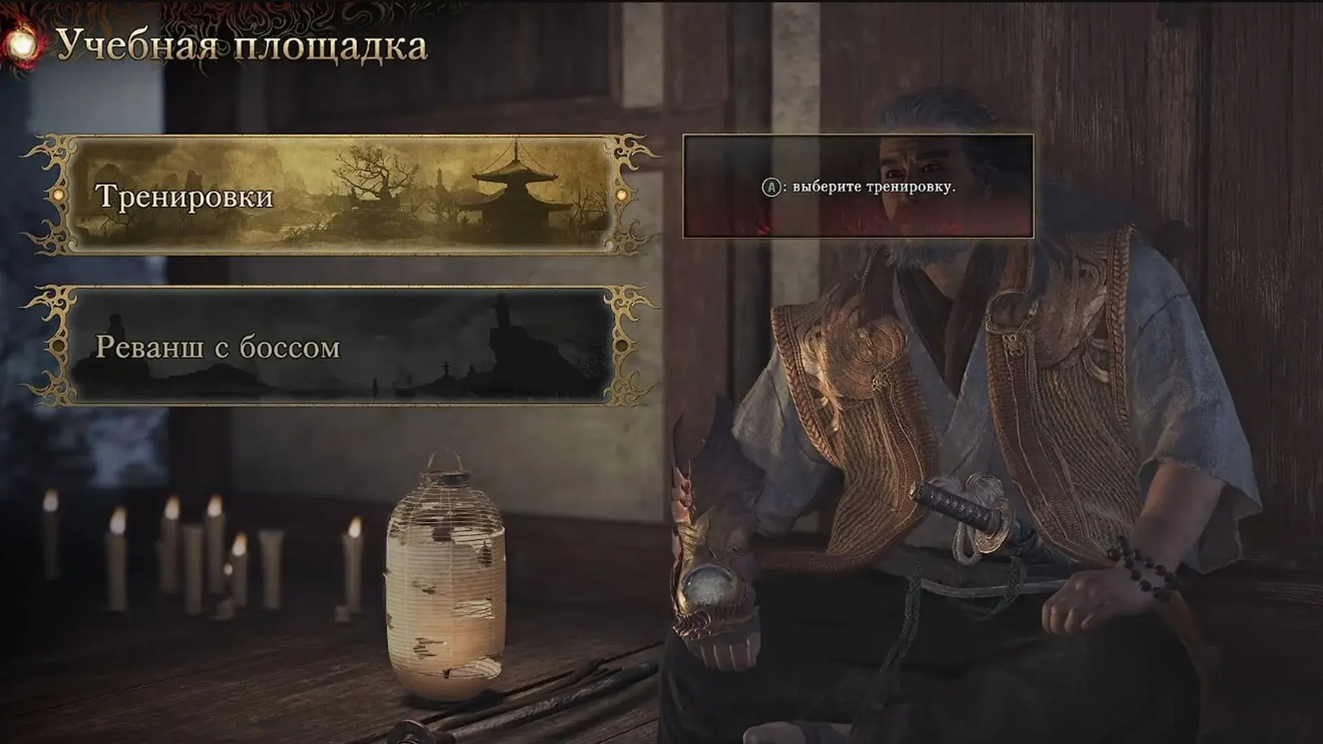 Onimusha: Way of the Sword. Полное прохождение - изображение