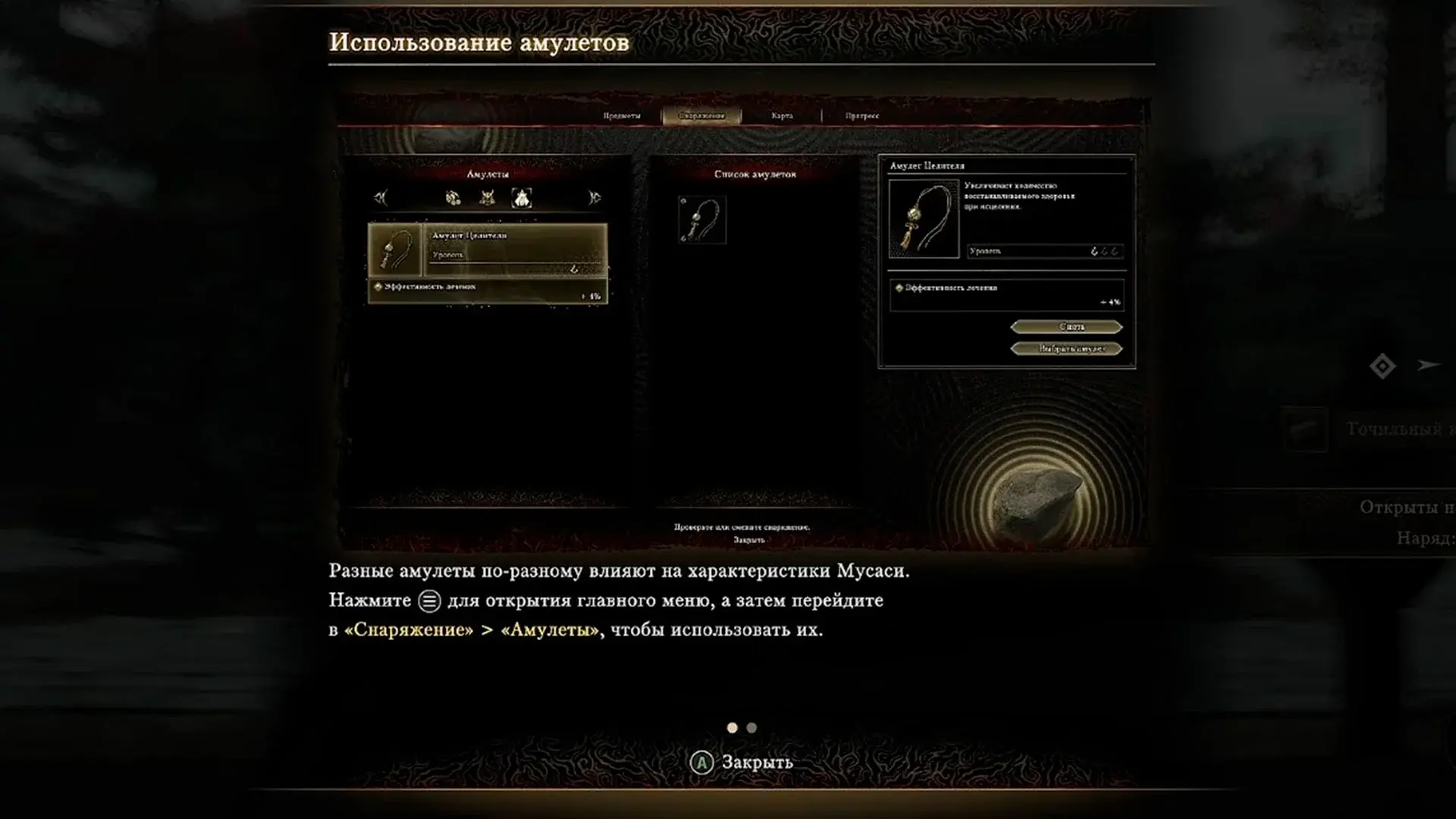Onimusha: Way of the Sword. Полное прохождение - изображение
