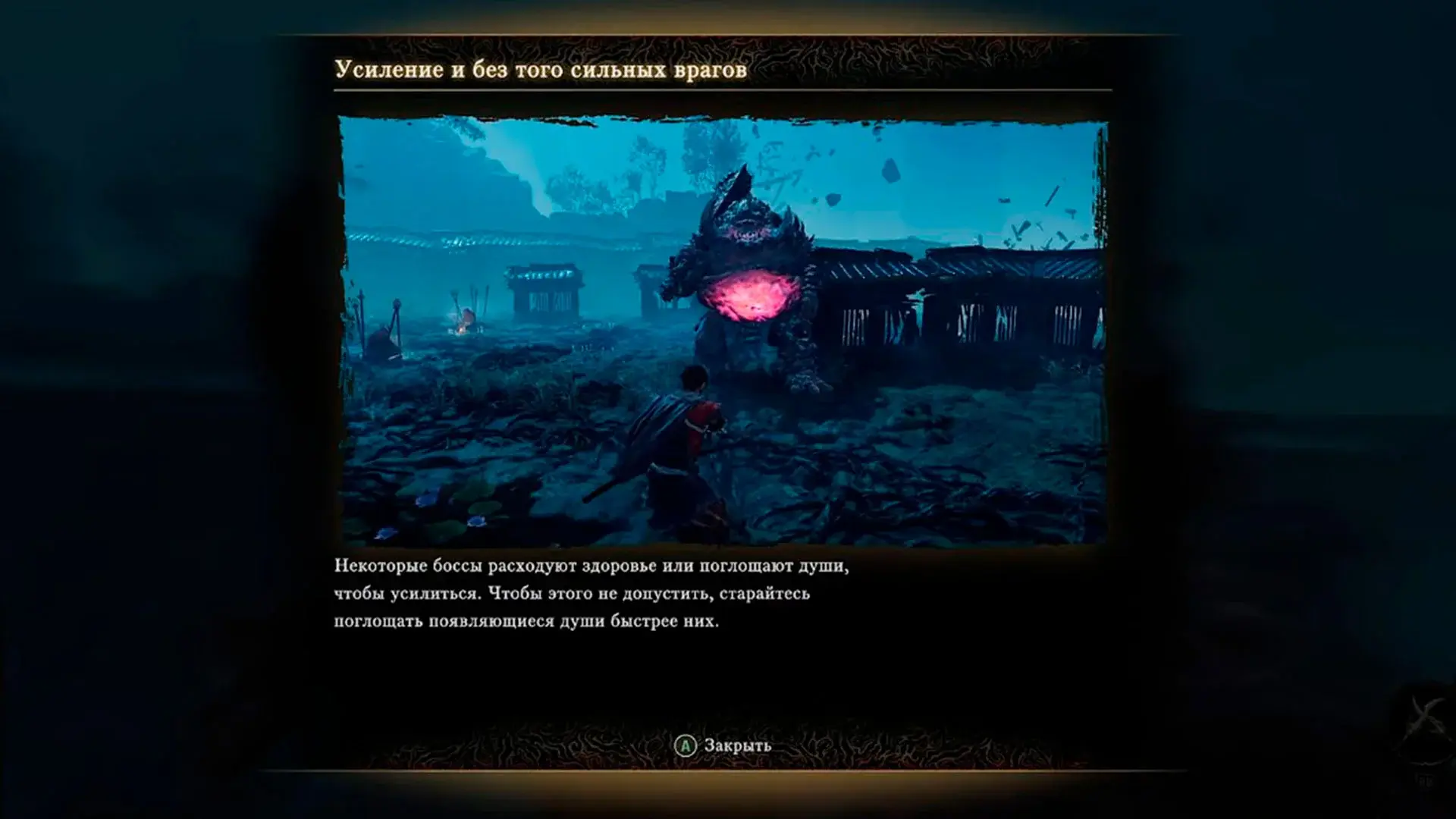Onimusha: Way of the Sword. Полное прохождение - изображение