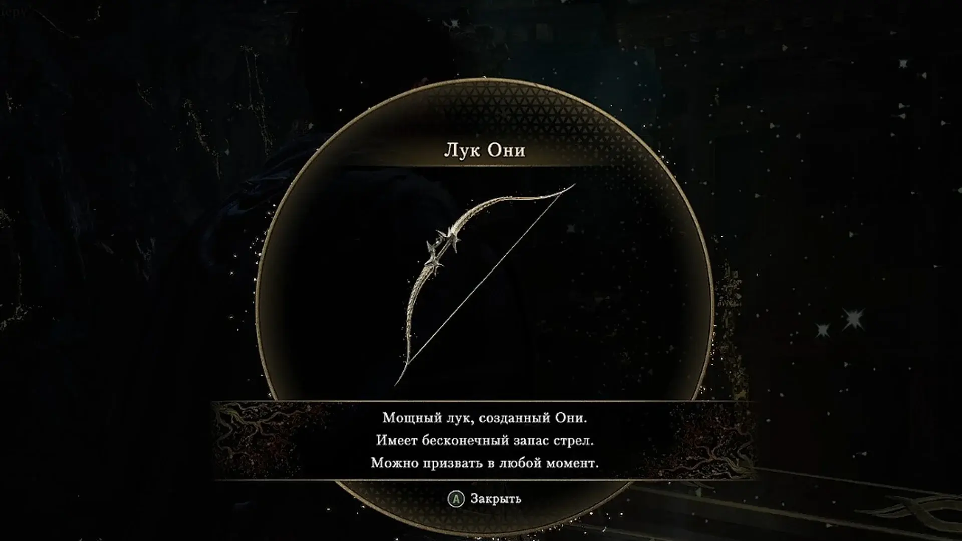 Onimusha: Way of the Sword. Полное прохождение - изображение