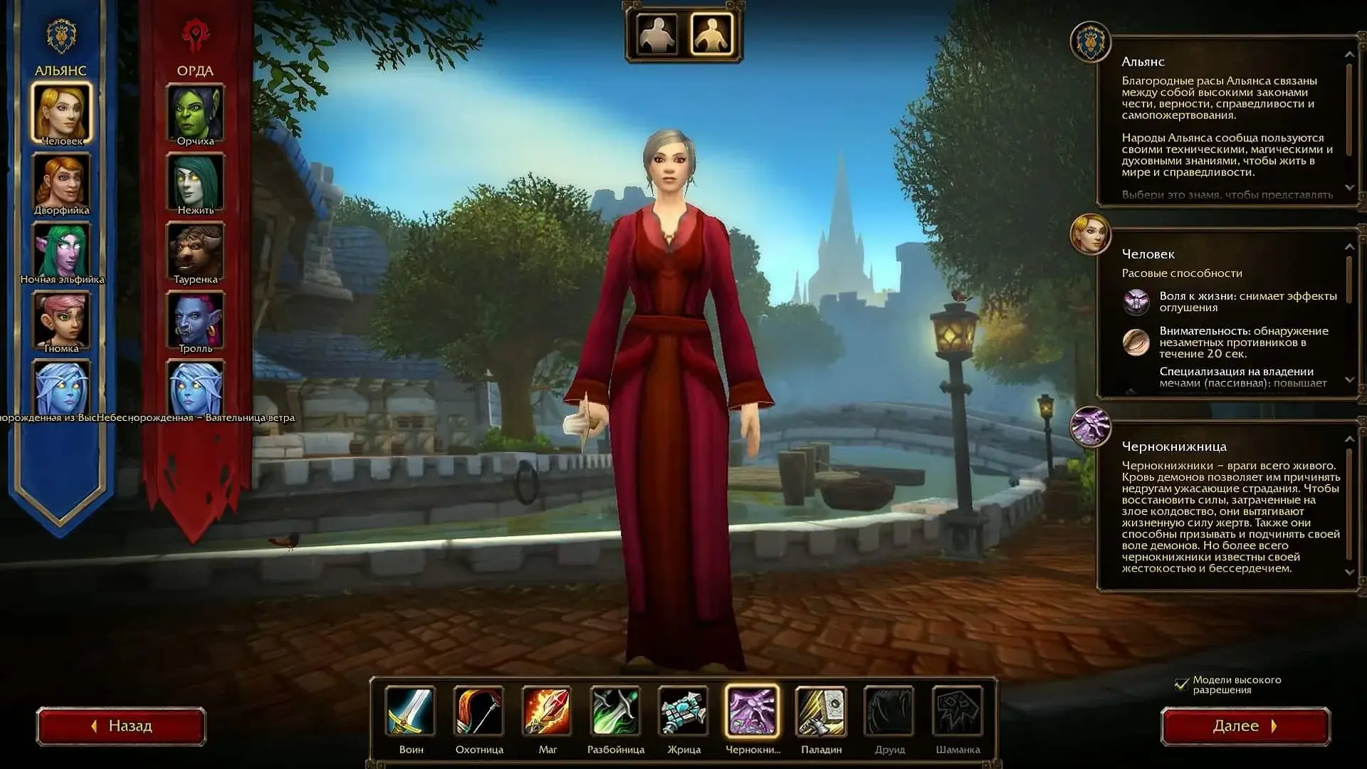 World of Warcraft: Forever. Лучшая раса для каждого класса - изображение