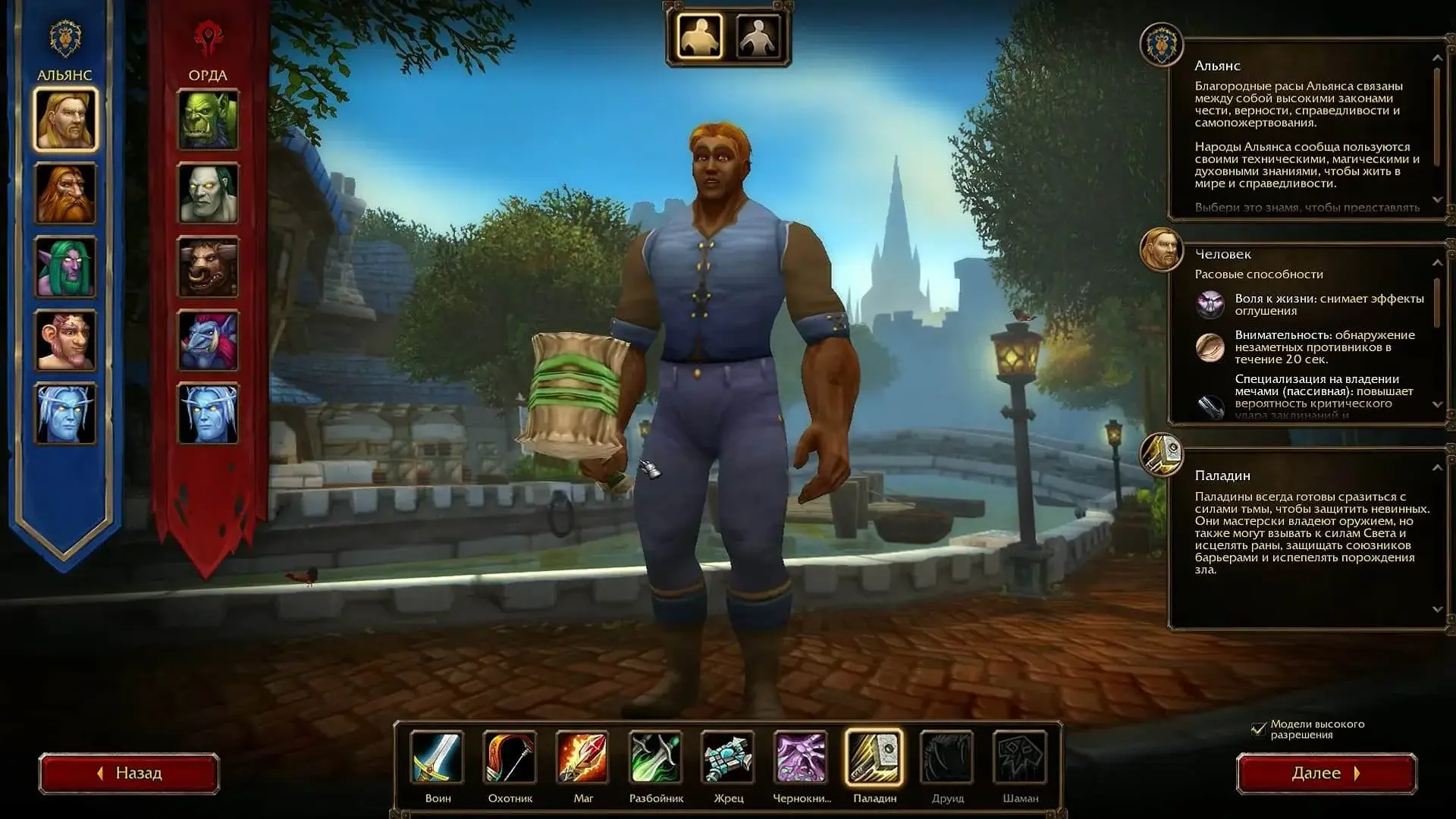 World of Warcraft: Forever. Лучшая раса для каждого класса - изображение