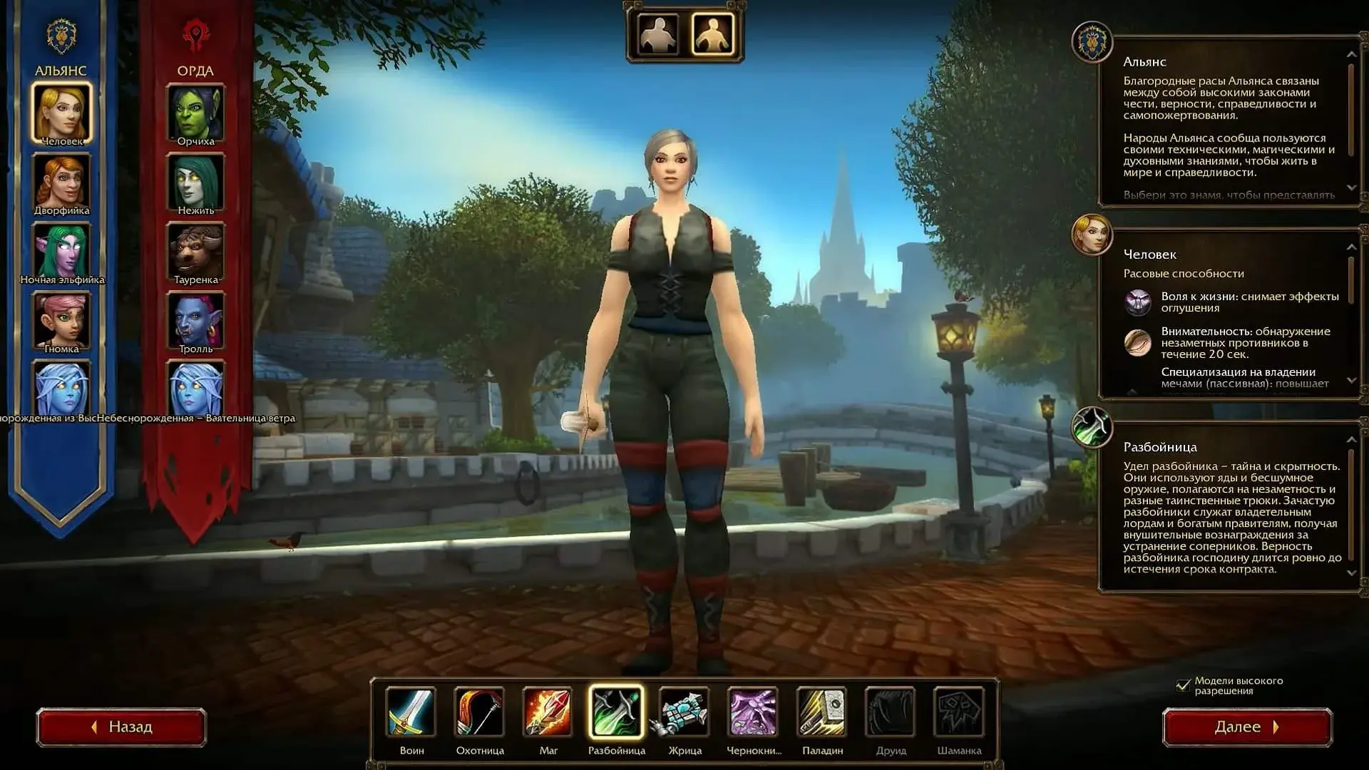 World of Warcraft: Forever. Лучшая раса для каждого класса - изображение