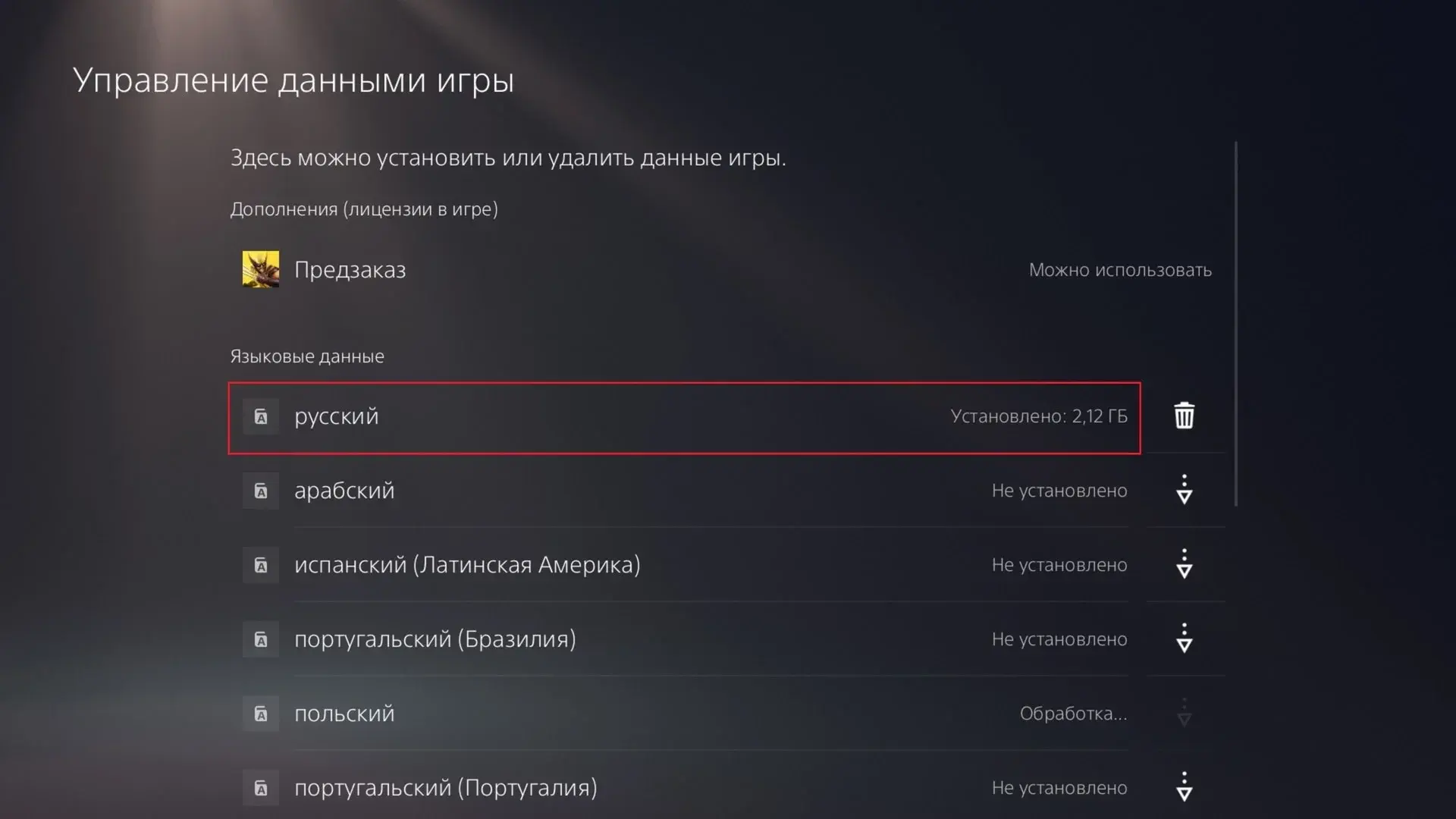 Есть ли русский язык в Marvel's Wolverine и как включить субтитры на PS5 - изображение