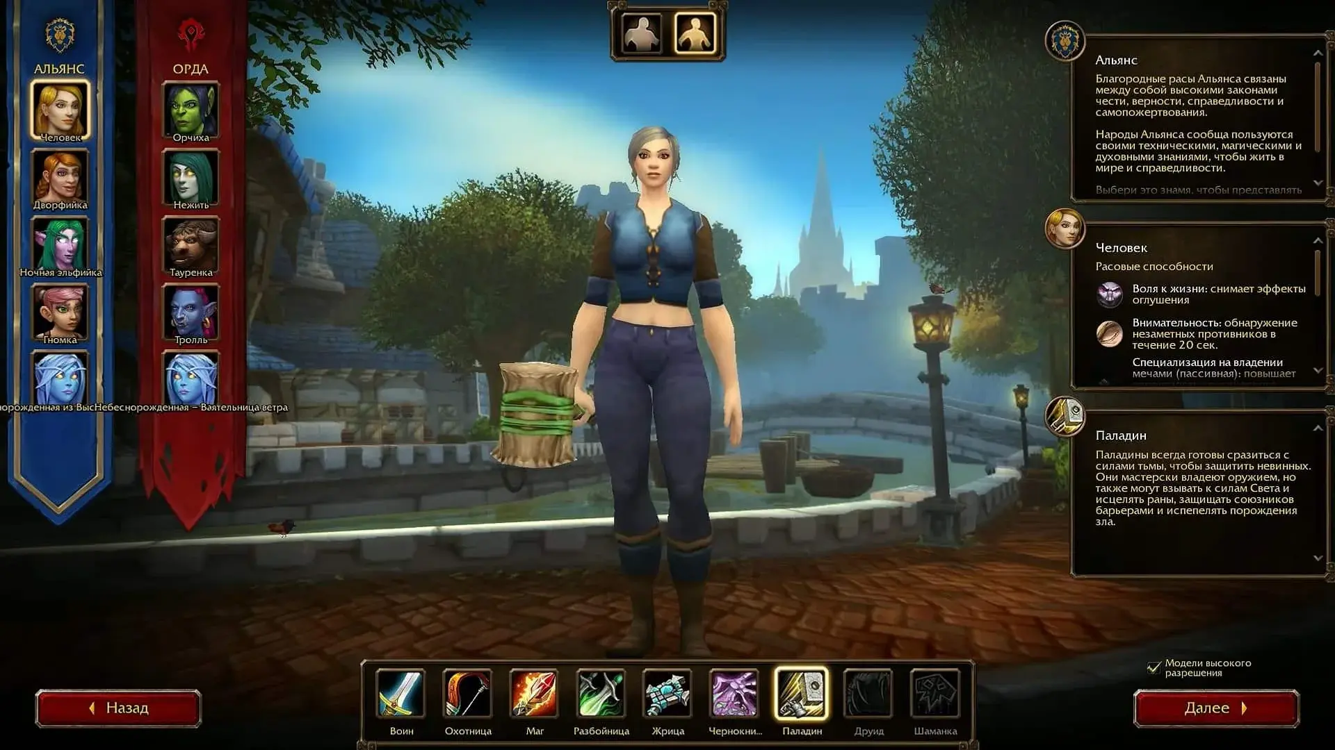 World of Warcraft: Forever. Лучшая раса для каждого класса - изображение
