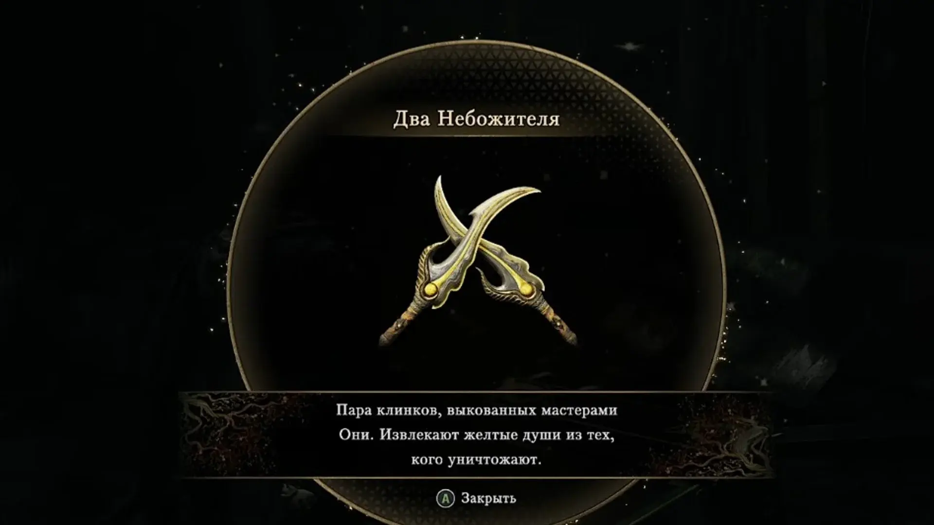 Onimusha: Way of the Sword. Полное прохождение - изображение