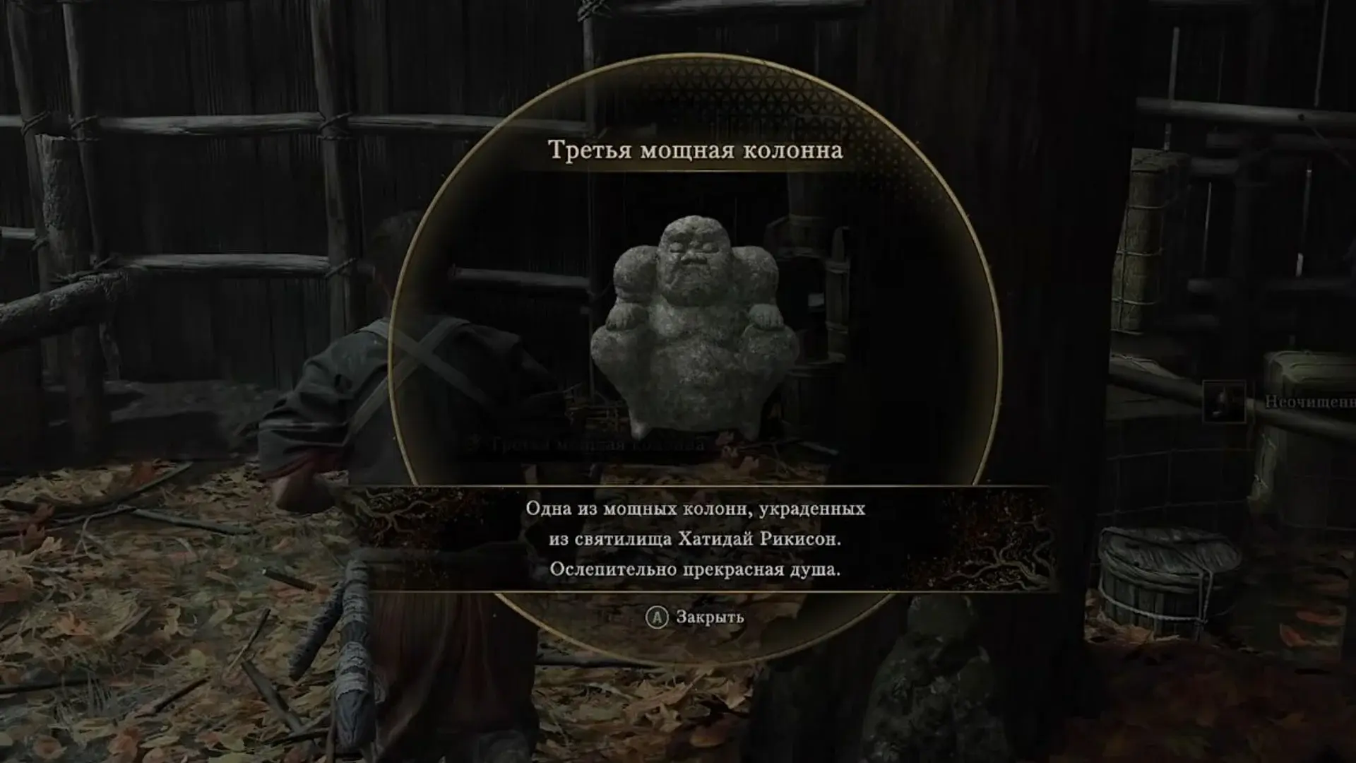 Onimusha: Way of the Sword. Полное прохождение - изображение