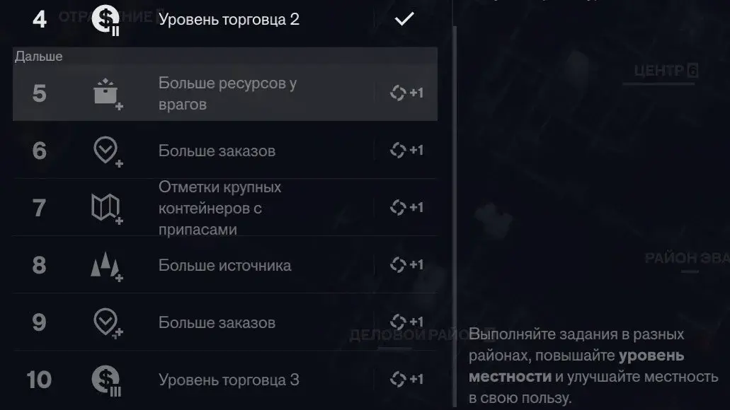 Control Resonant. Как повысить уровень зон - изображение