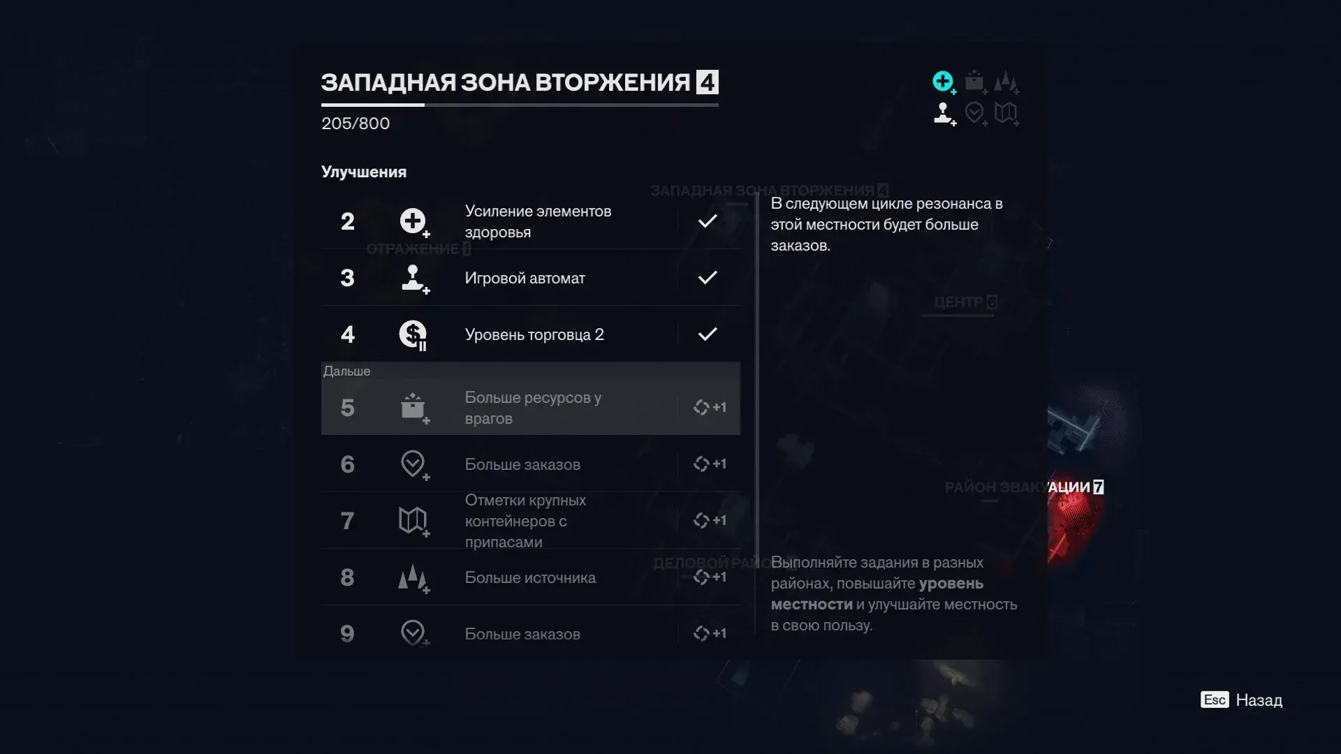 Control Resonant. Как повысить уровень зон - изображение
